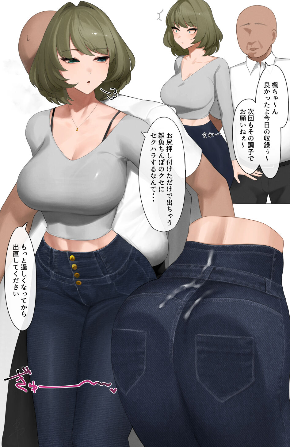 Takagaki Kaede page 5 full