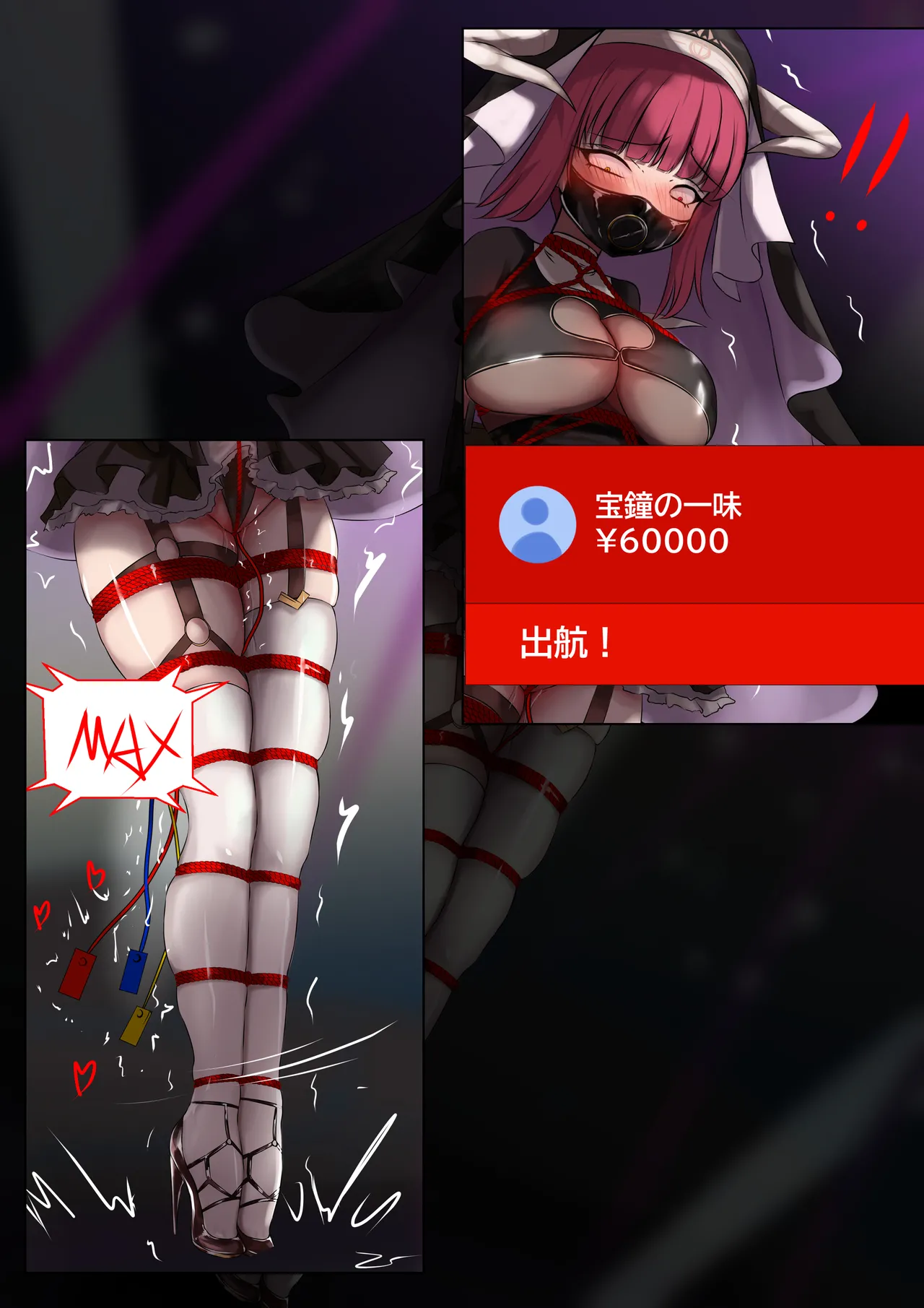 視聴者参加型 ライブ配信 page 2 full