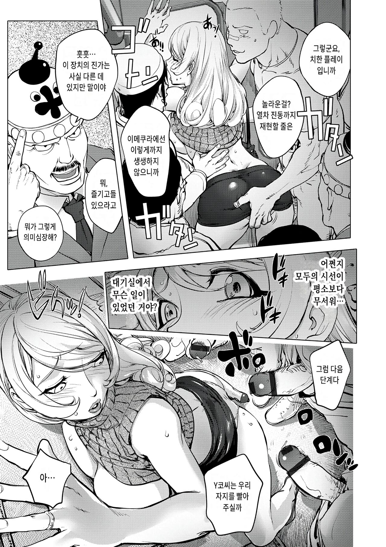 Aisai Senshi Mighty Wife 14th Ai no Service Zangyou - Kouhen | 애처전사 마이티 와이프 14~사랑의 서비스 잔업 후편 page 3 full