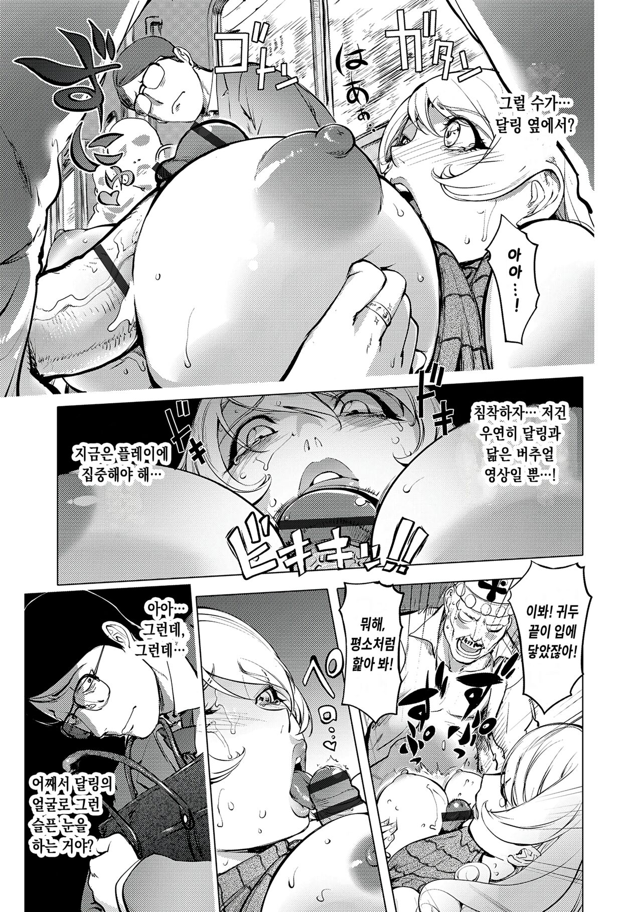 Aisai Senshi Mighty Wife 14th Ai no Service Zangyou - Kouhen | 애처전사 마이티 와이프 14~사랑의 서비스 잔업 후편 page 9 full
