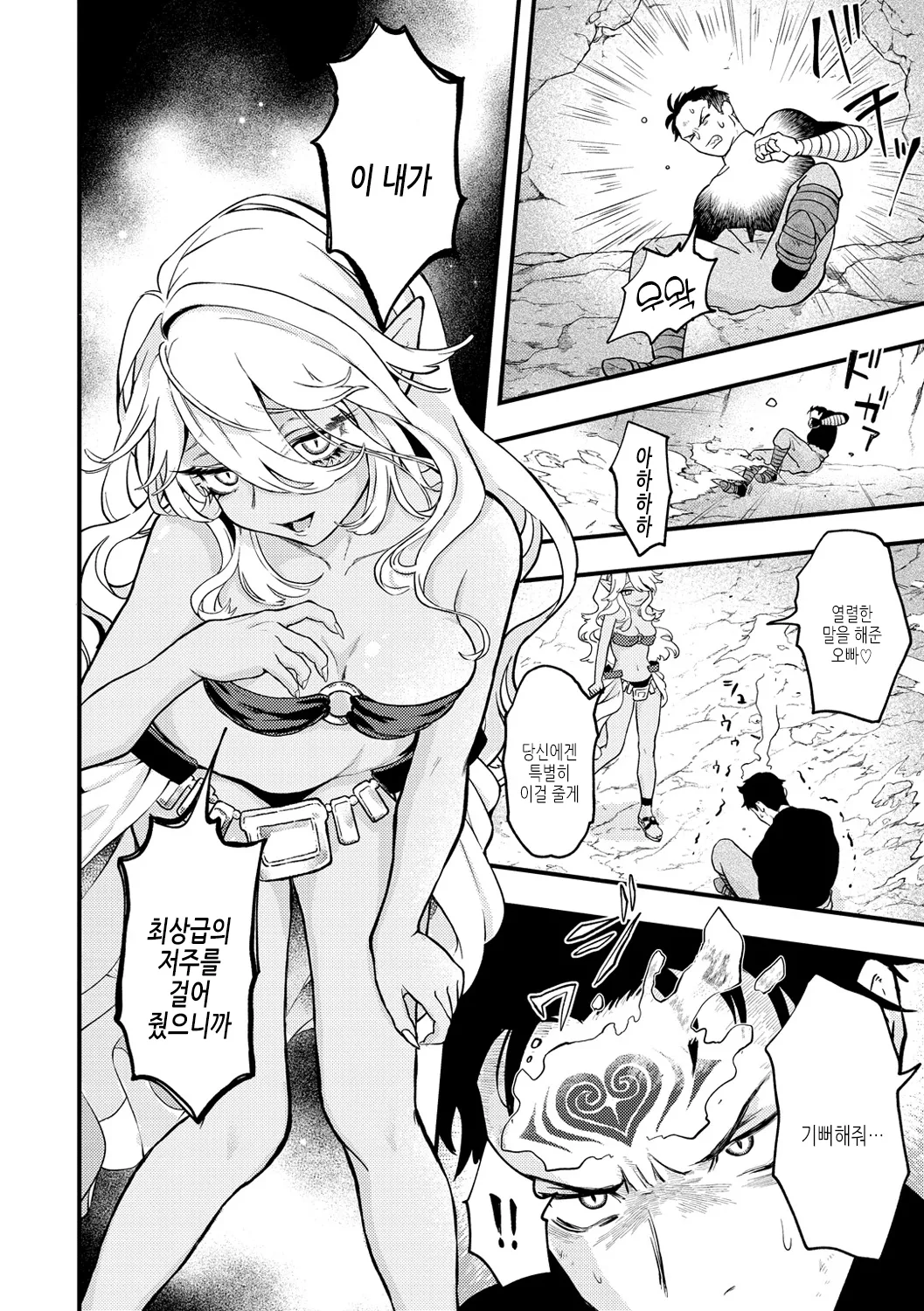 Eroi Sekai - An Ero World | 에로틱한 세계 page 6 full