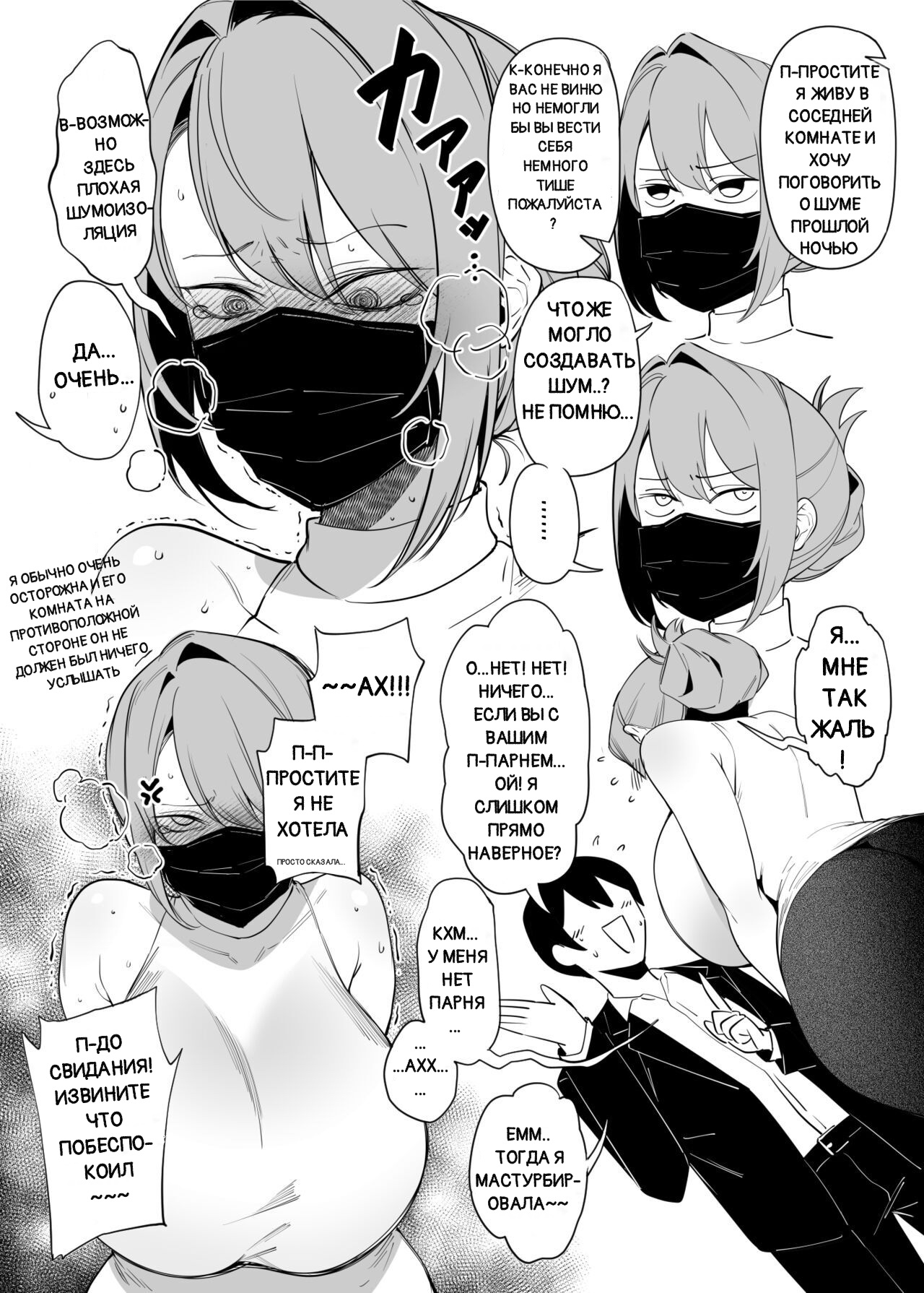 Otonari-san wa Yami Soshiki ni Nikutai Kaizou sareta Moto Seigi Sentai Member deshita | Соседка-сан, бывший член отряда правосудия, чье тело было странно изменено page 6 full