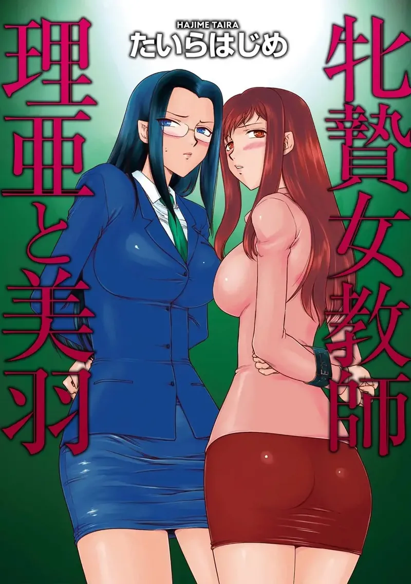 Mesunie Onna Kyoushi Ria to Miu page 2 full