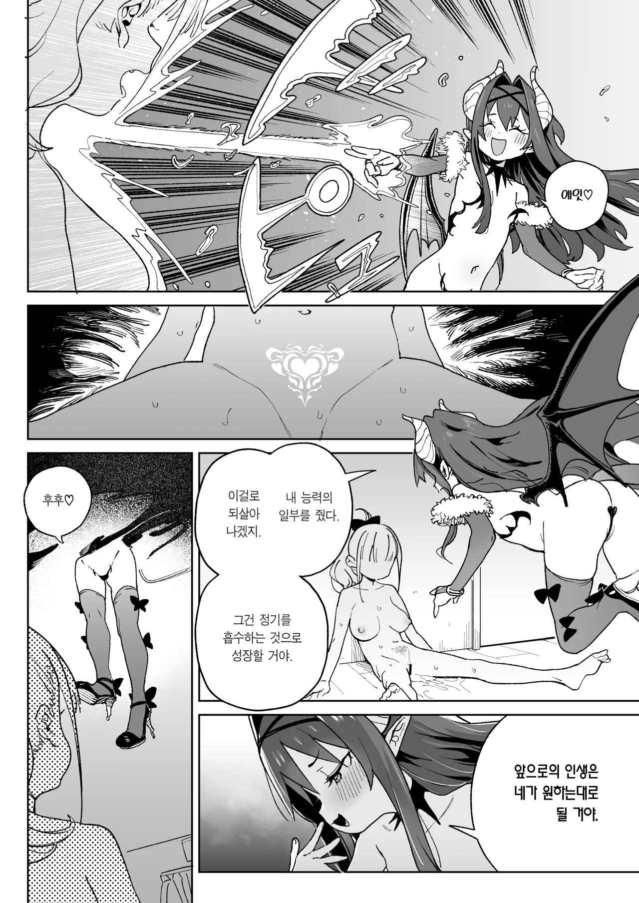 Ra kara Hajimaru Inpon Onaho no Koi | 레 부터 시작하는 음란 오나홀의 사랑 page 7 full
