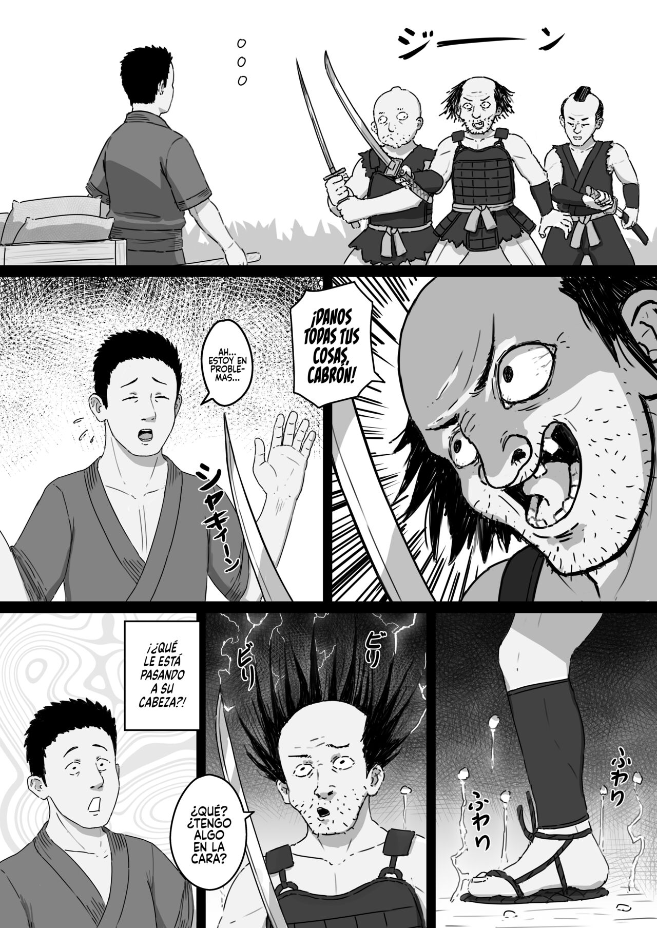 Inazuma no Kimagure page 3 full