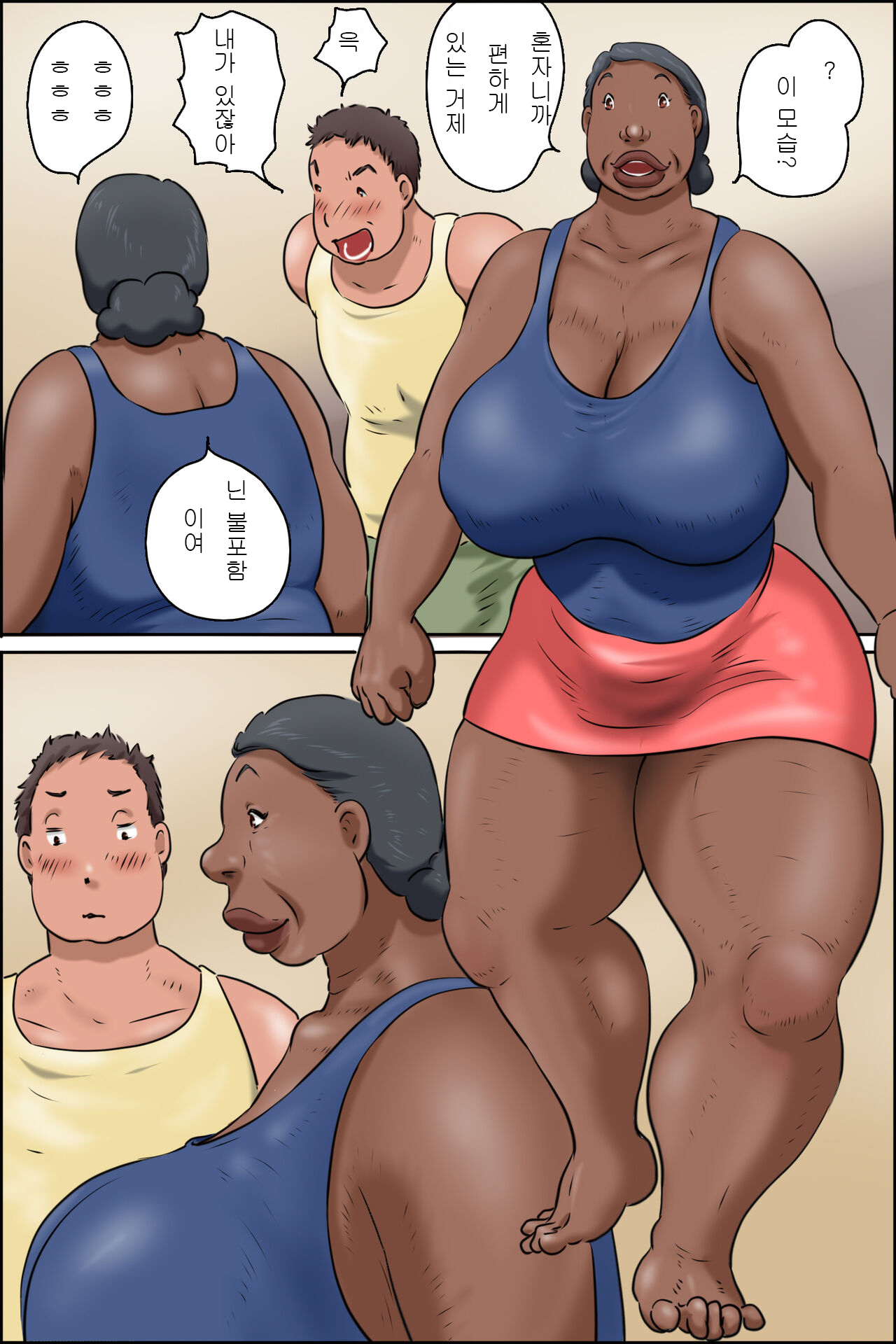 Oba-chan ni Ai ni Inaka ni Ikou! | 이모를 만나러 시골에 가자아! page 10 full