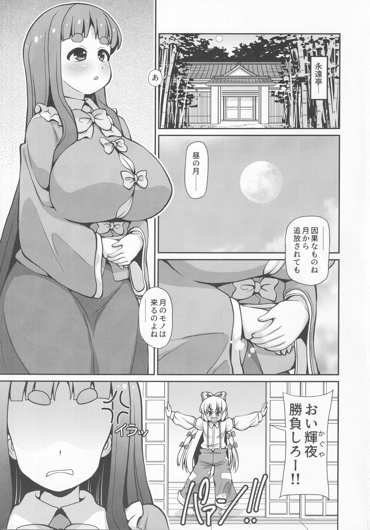 I2 page 2 full