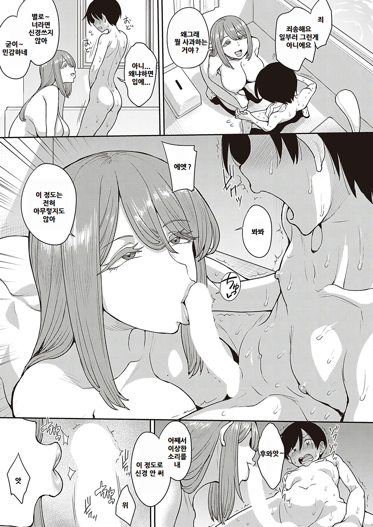 Konban Nani Tabetai? - What do you want to eat tonight? | 밥 뭐 먹을래? + Hakkiri Itte yo! page 7 full