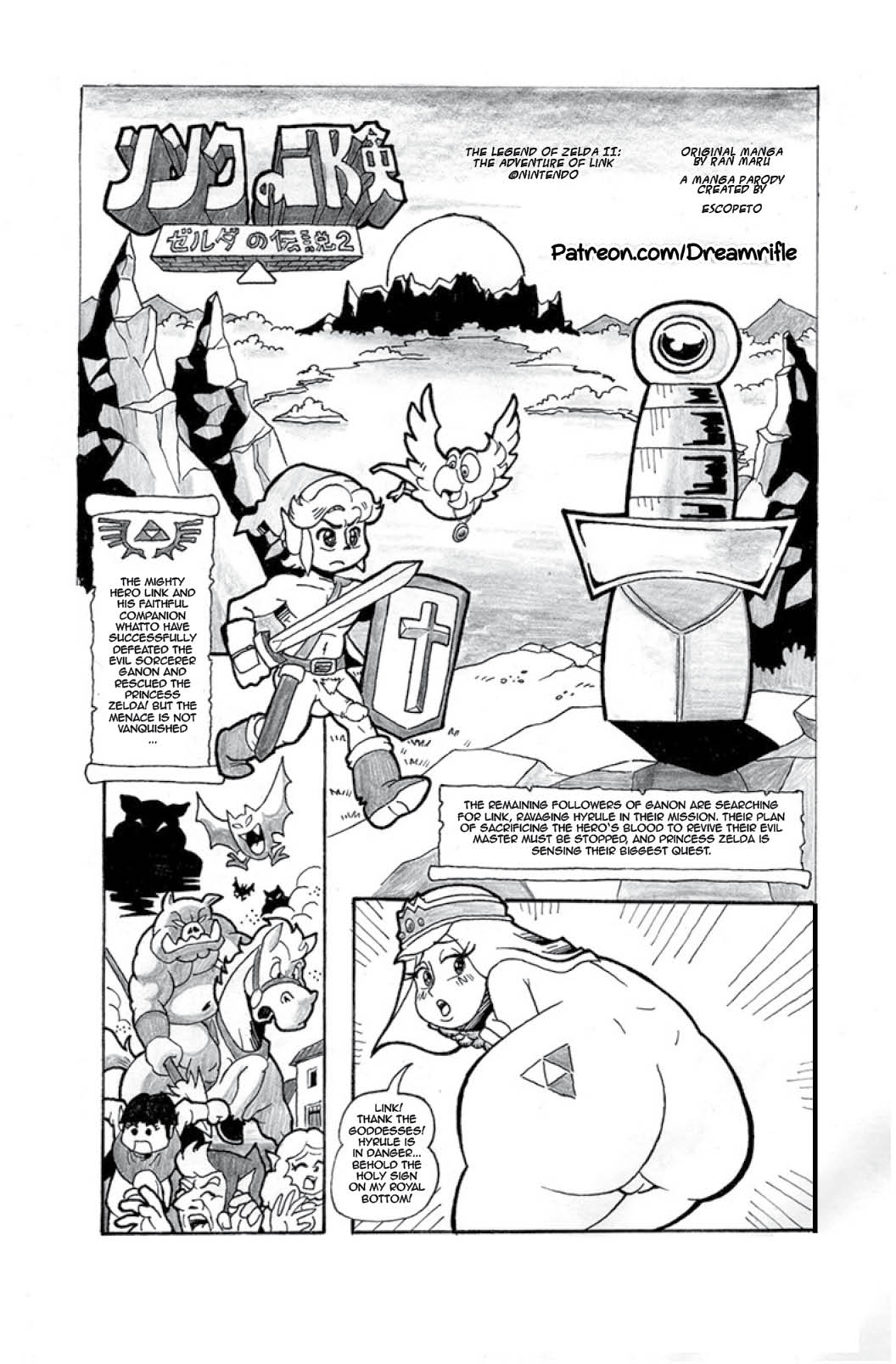 The Legend of Zelda II: The Naughty Adventure of Link page 1 full