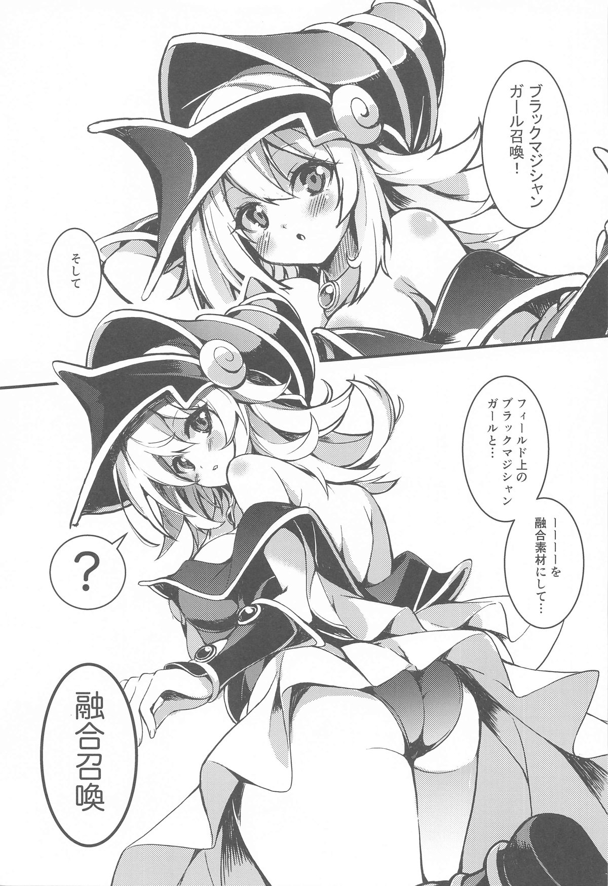 Yuugou Shoukan ~Tokeau Nikuyoku no Nie~ page 4 full