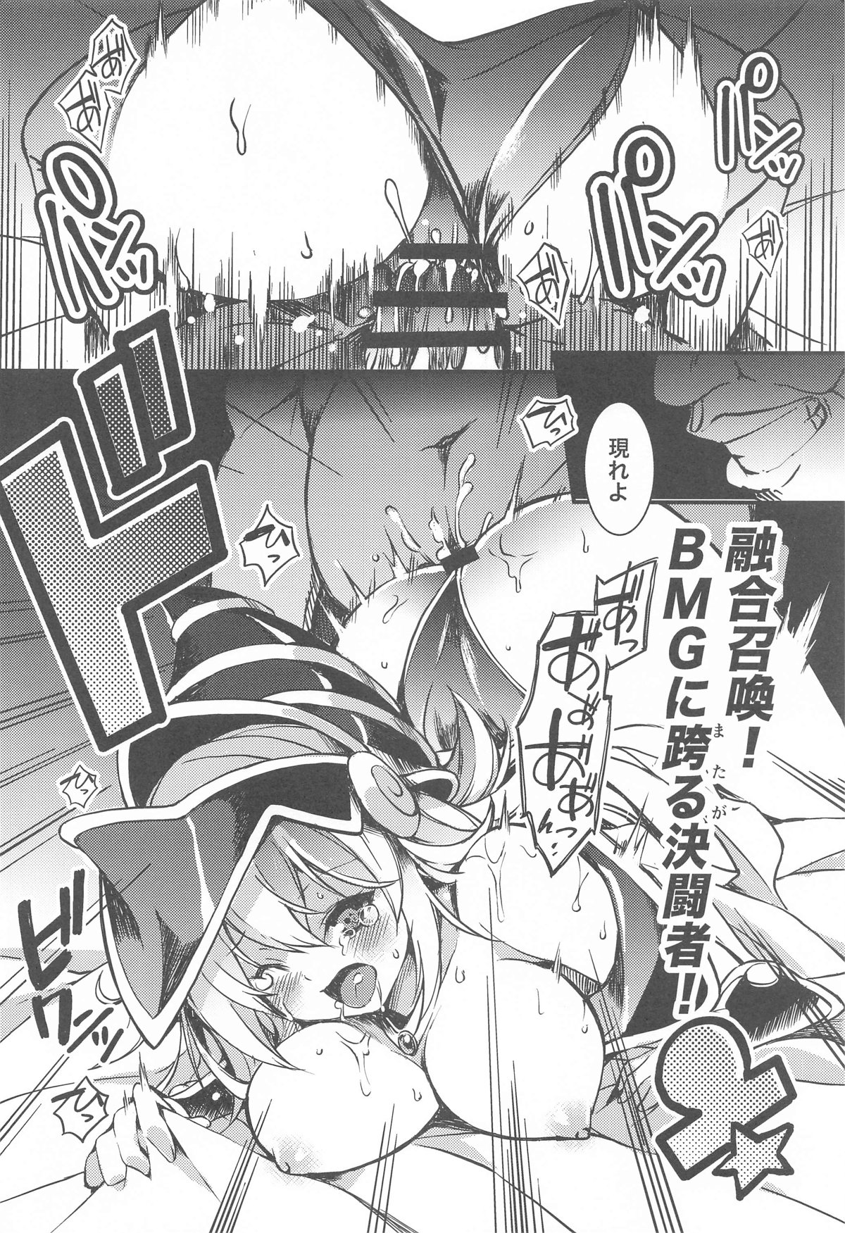 Yuugou Shoukan ~Tokeau Nikuyoku no Nie~ page 5 full
