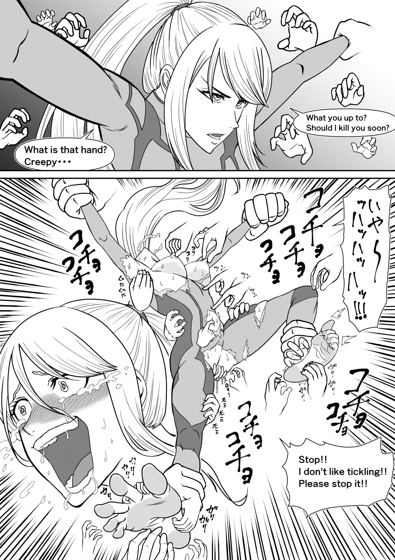 ボチョボチョ（—2025-01-20） page 9 full