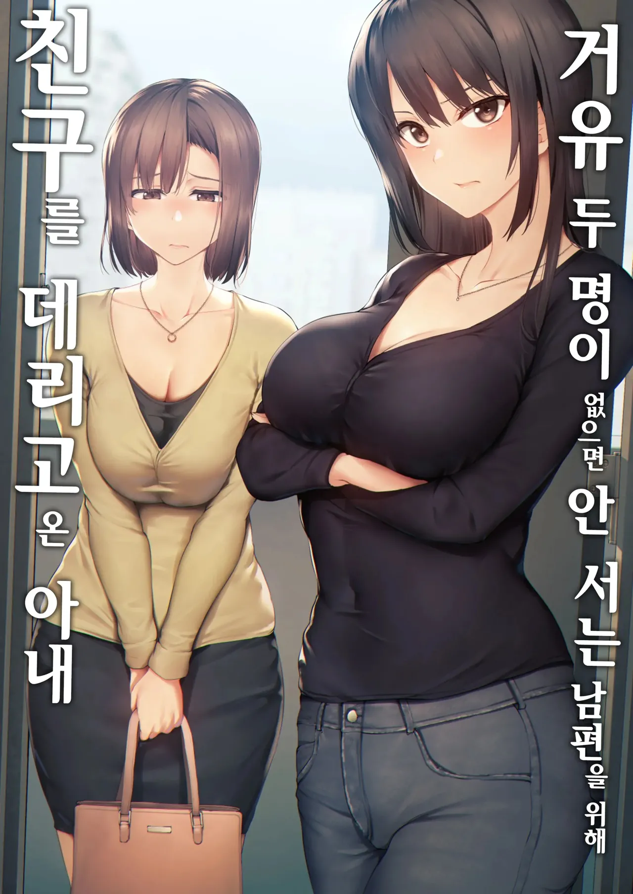 Tachibana Omina page 1 full