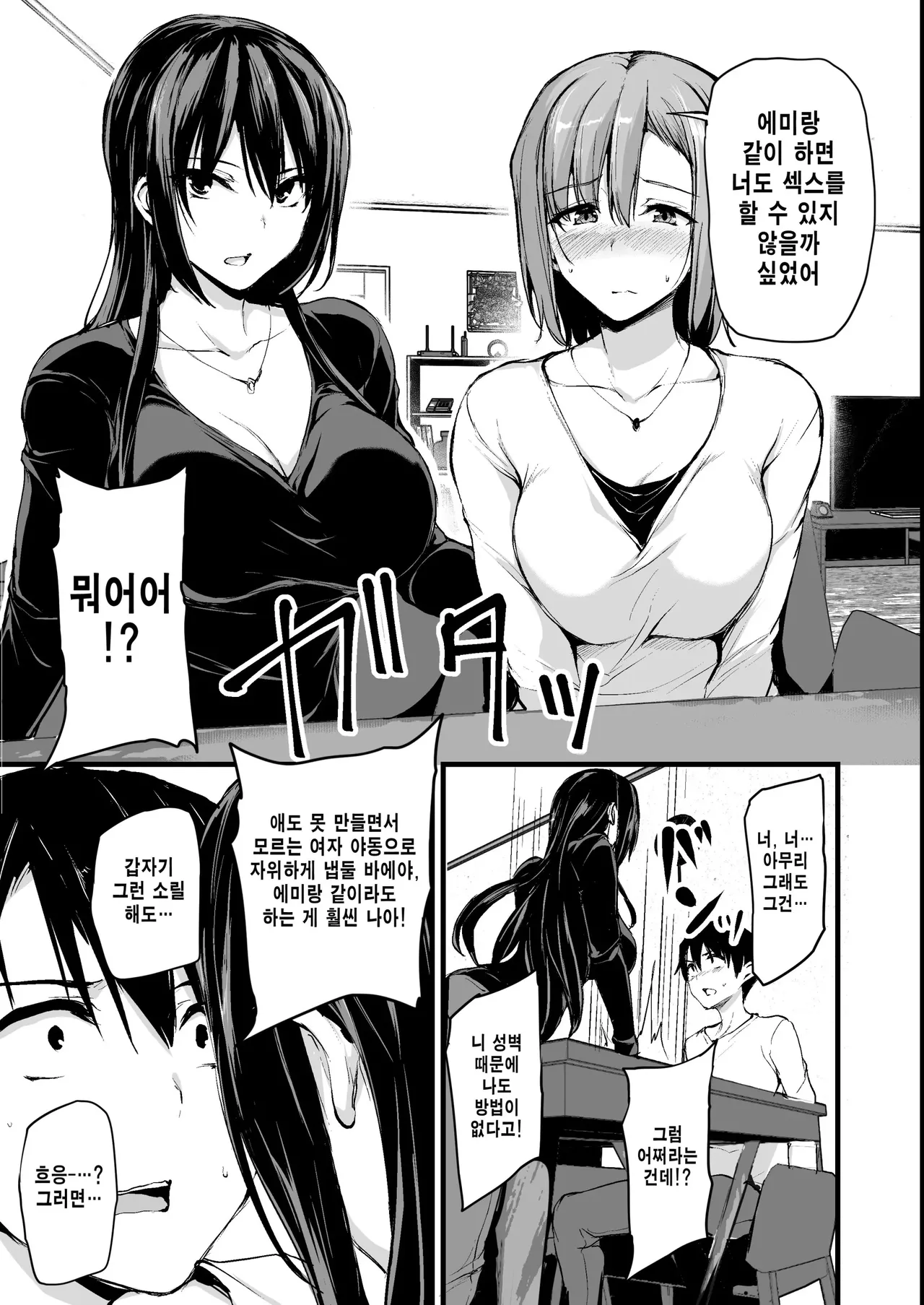Tachibana Omina page 6 full