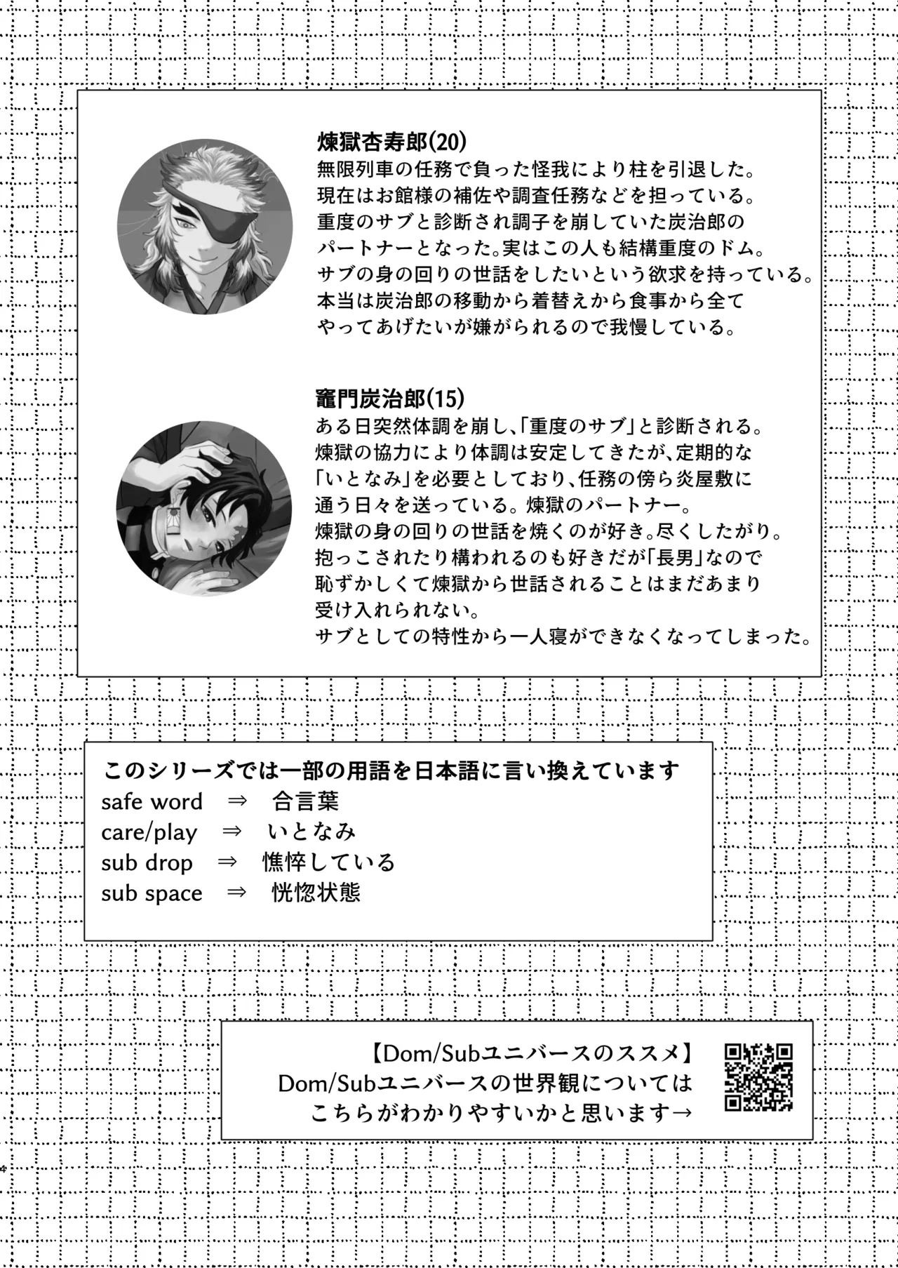 すべて委ねて 差し出して page 3 full