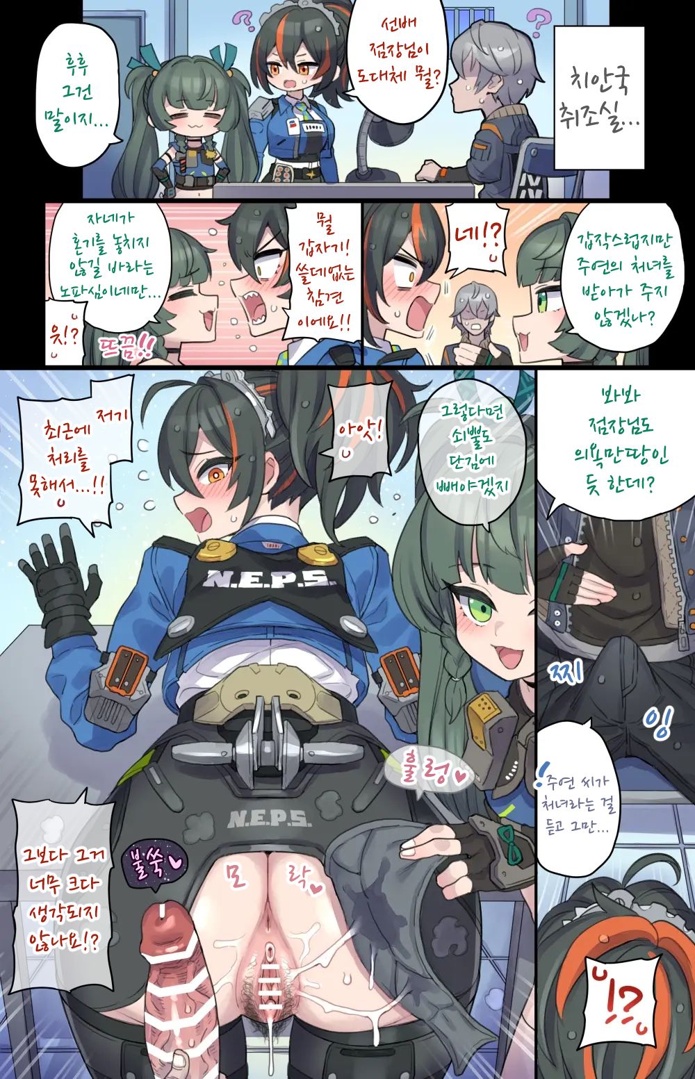 Chiankan no Shojo Sotsugyoushiki page 1 full