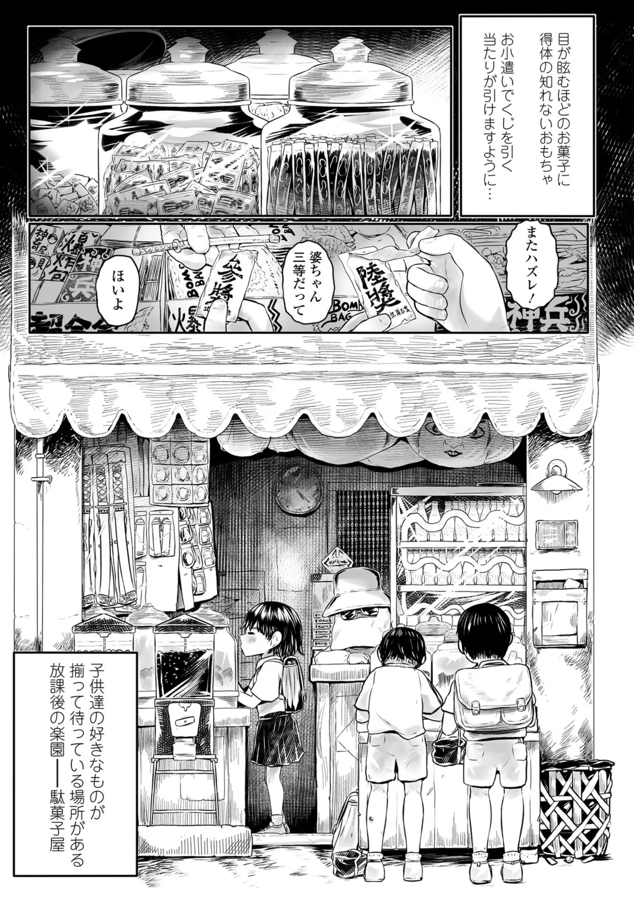 Shirahime no Youren page 3 full