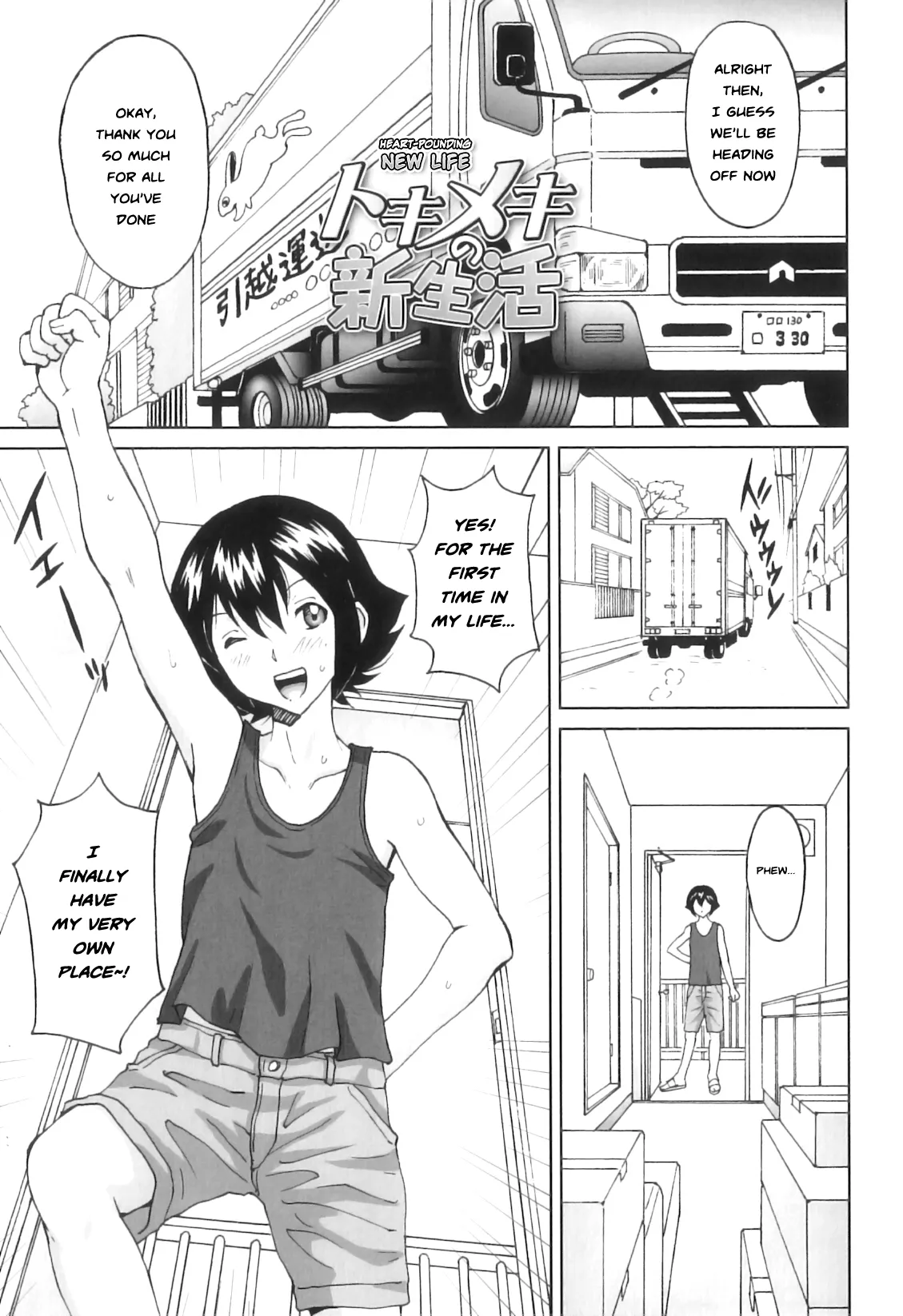 heart pounding new life page 1 full