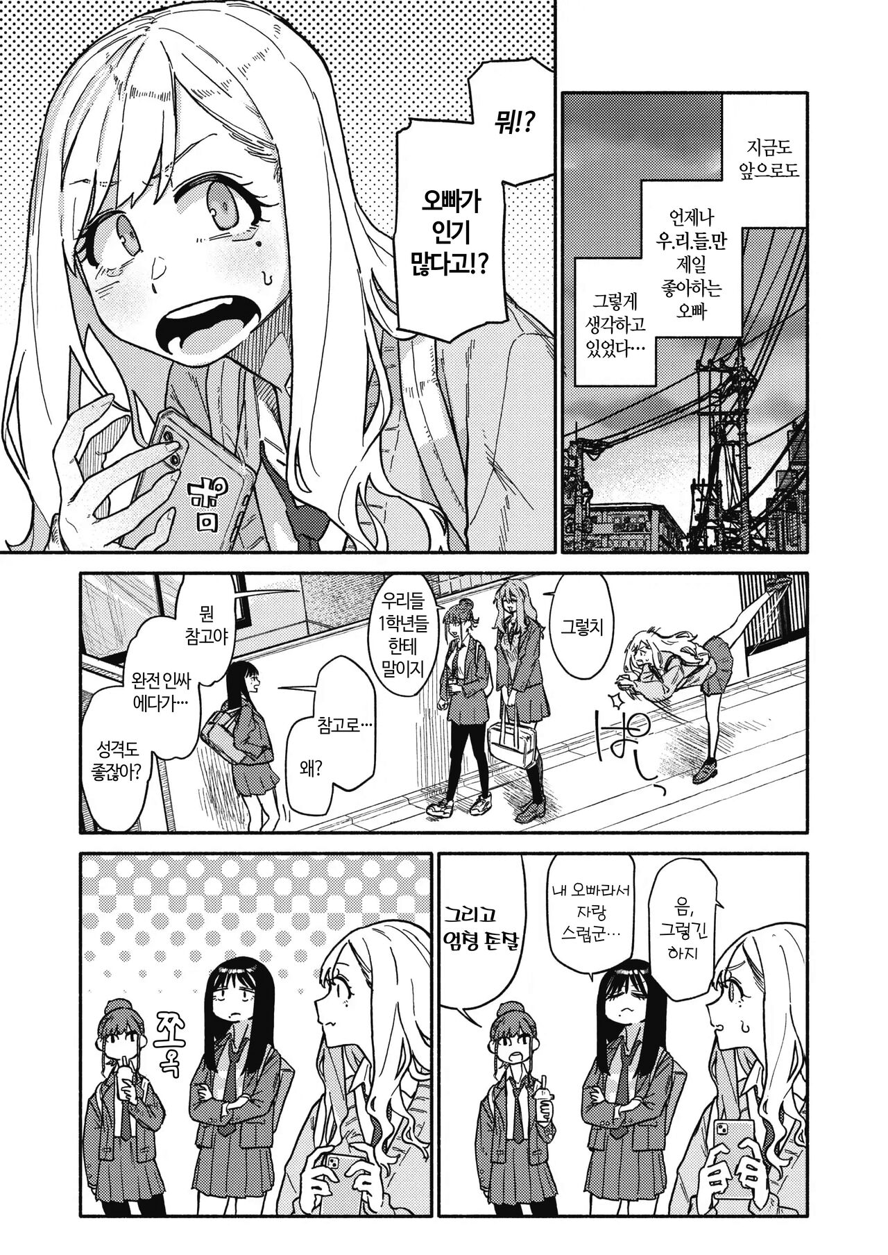 Kenkou de Bunkateki na Seikatsu | 건강하고 문화적인 성생활 page 5 full
