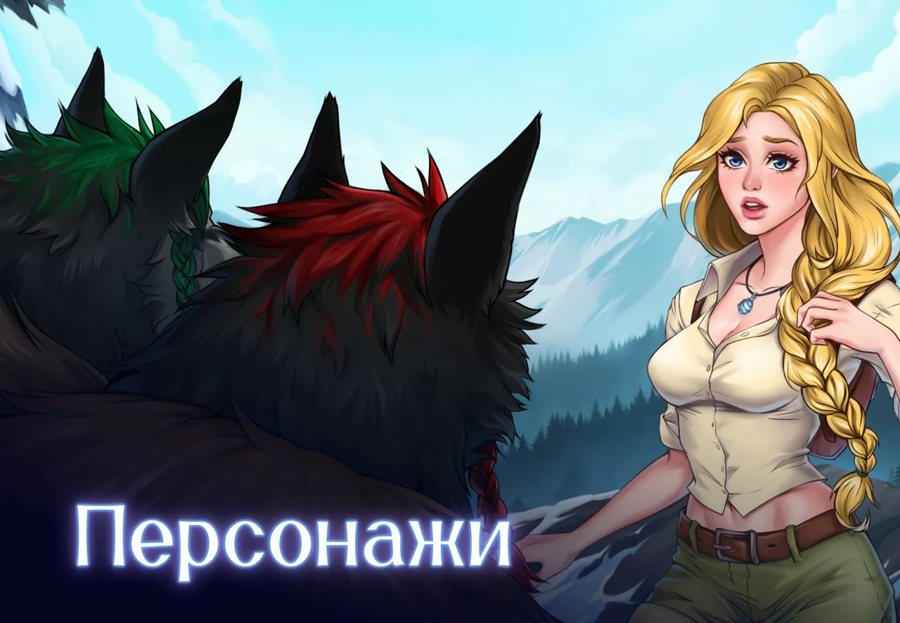 Lyndaria Lust Adventure Digital Artbook Russian page 6 full
