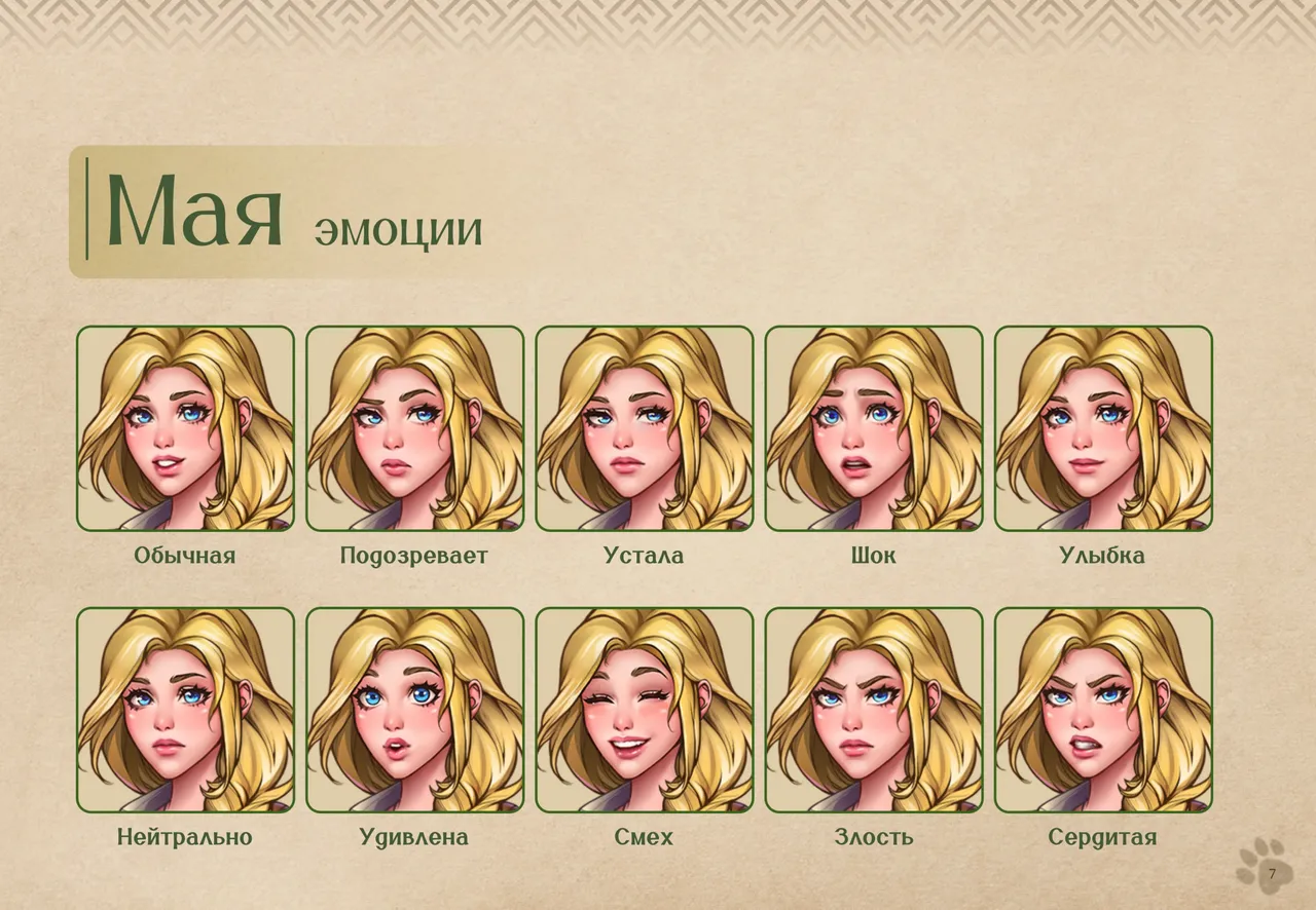 Lyndaria Lust Adventure Digital Artbook Russian page 8 full