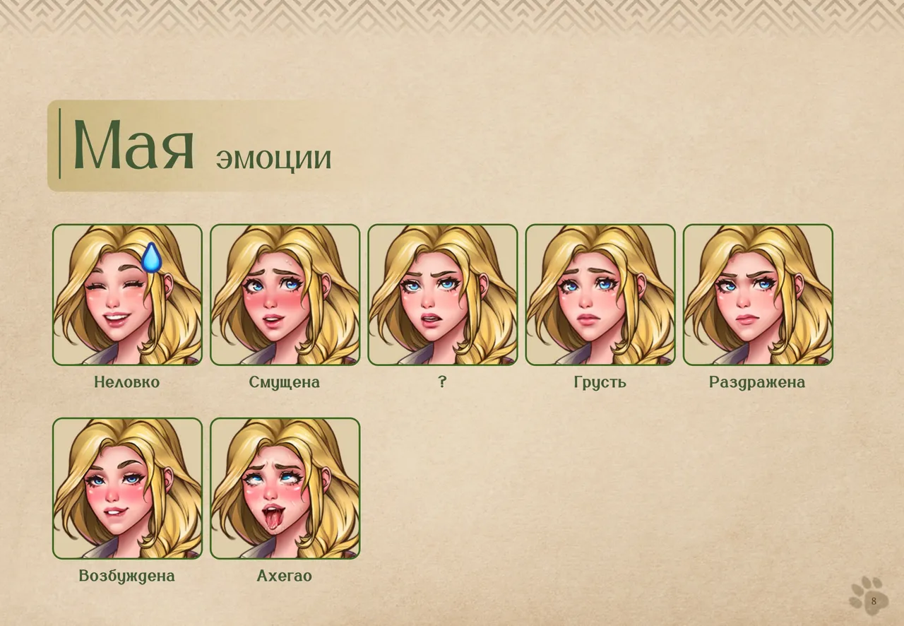 Lyndaria Lust Adventure Digital Artbook Russian page 9 full
