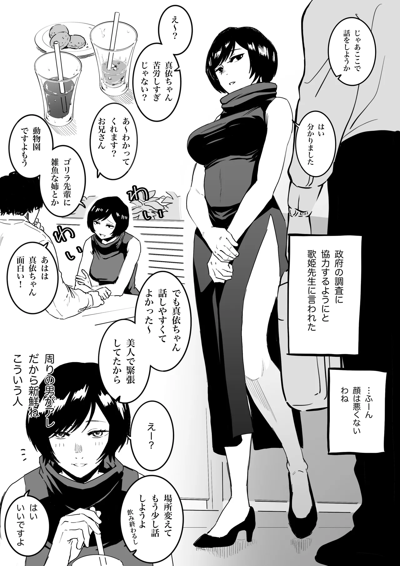 Kyoto-kou to Futsuu no Ecchi page 1 full