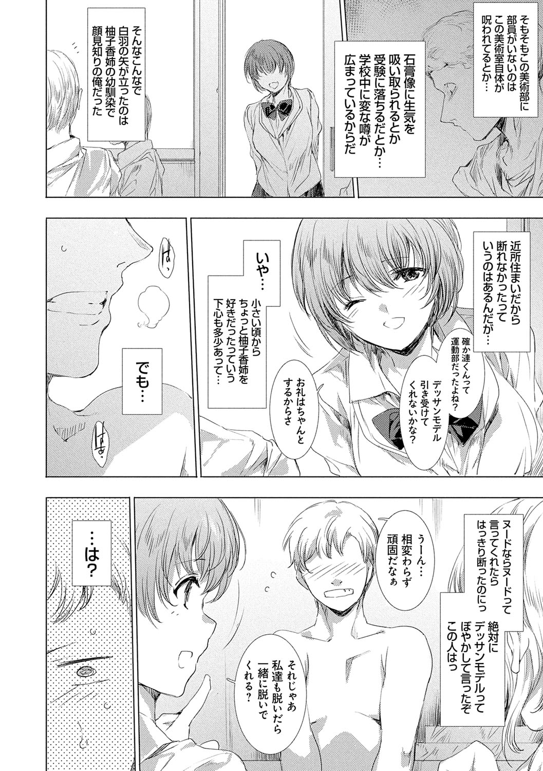 異世界！異文化！性交流！ page 185 full
