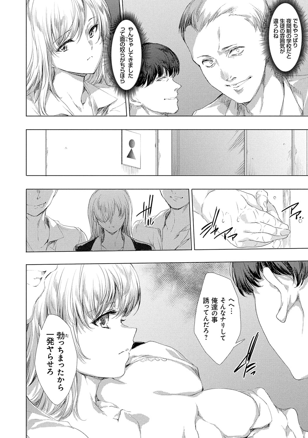 異世界！異文化！性交流！ page 211 full