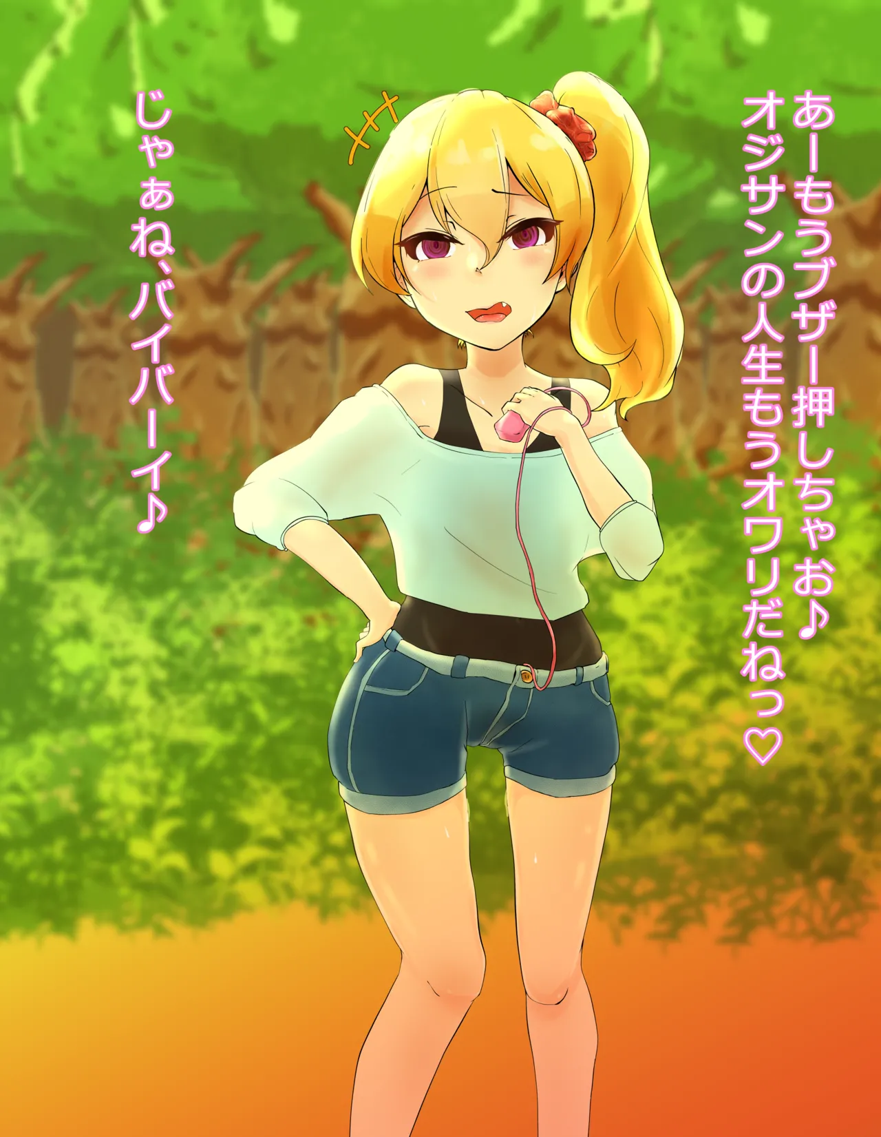 メスガキがカツアゲしてきたので page 6 full