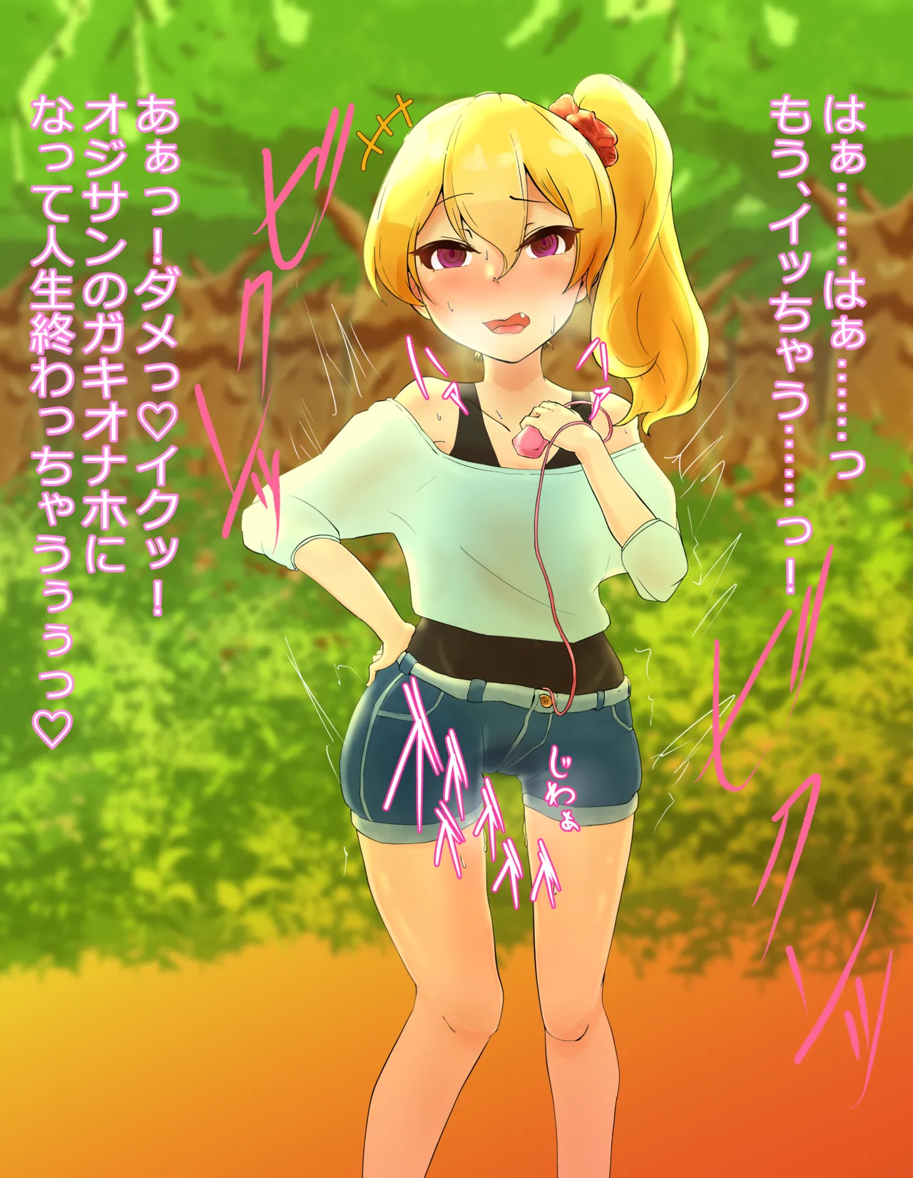 メスガキがカツアゲしてきたので page 8 full