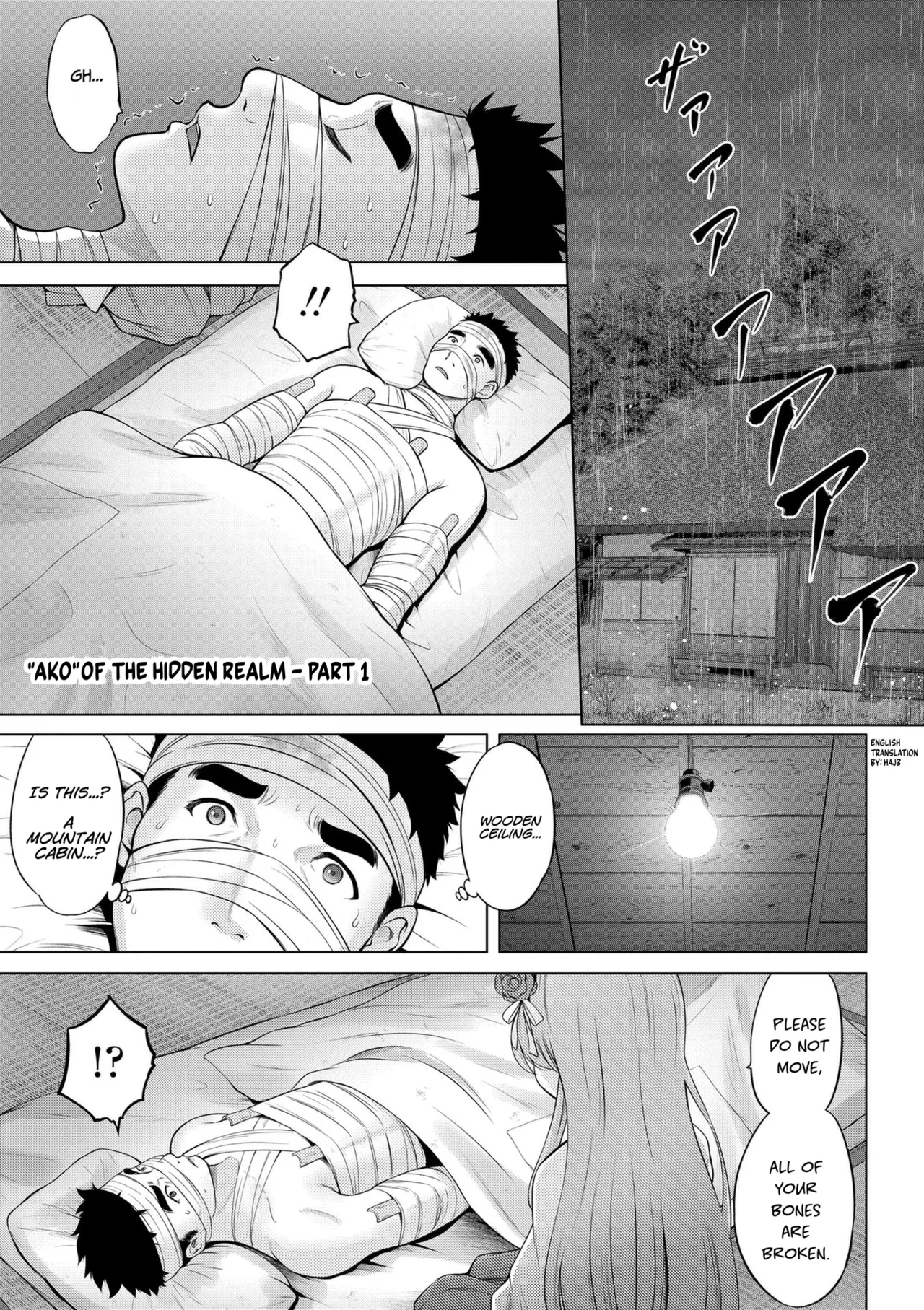 Kakuriyo no "Ako" | "Ako" of the Hidden Realm Ch. 1-2 page 2 full
