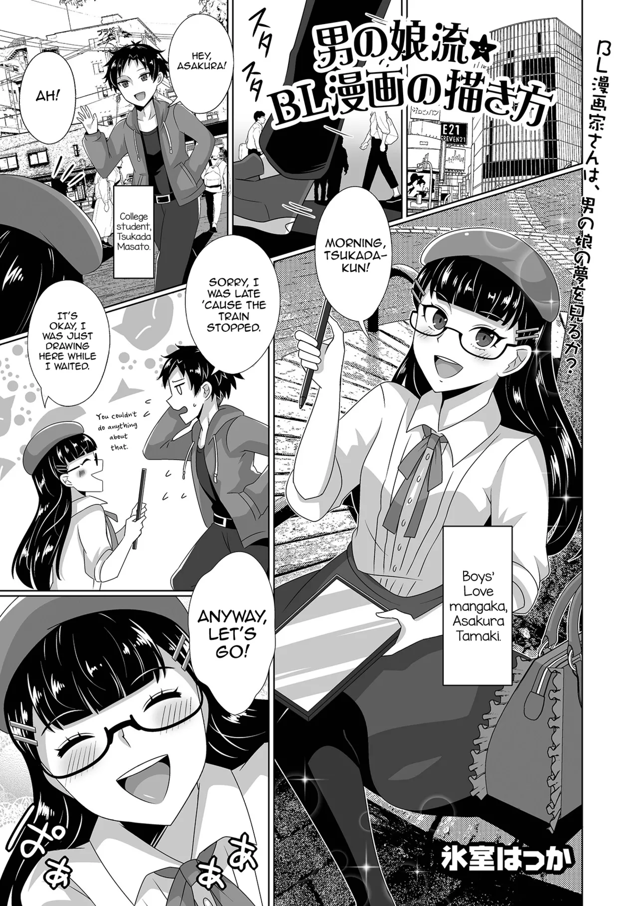 Otokonokoryuu BL Manga no Kakikata page 1 full