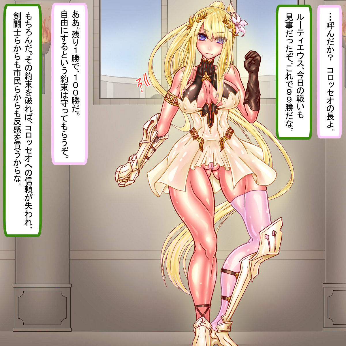 Niku Fukuro Shogun Rutie Usu ~ Saikyo No Eiyu Ga Yatsu ￮ Ni duo To Sa re Shishi O Datsu Ware Niku Fukuro To shite Ana O Tsukai Tsukusa Reru ~ page 5 full