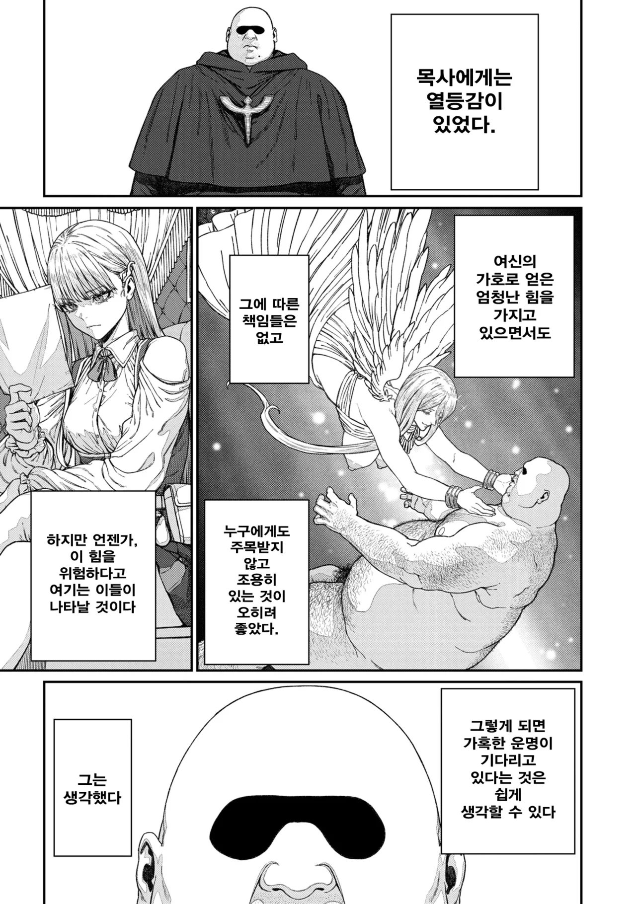 Unique Job "Tanetsuke Oji-san" o Kakutoku shimashita 13 | 유니크 직업 를 획득했습니다. 13 page 5 full
