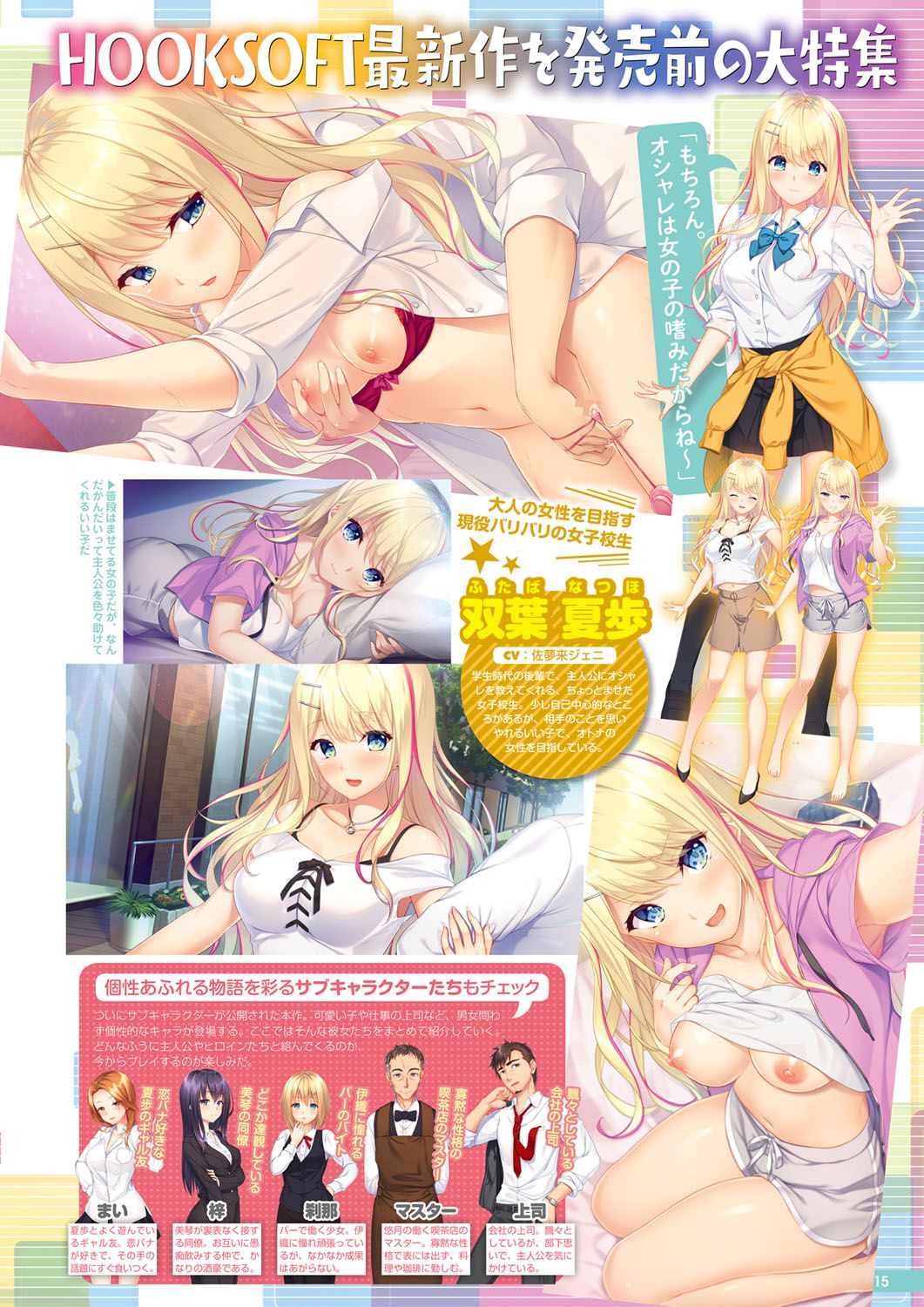Monthly Megastore 2021-05 page 10 full