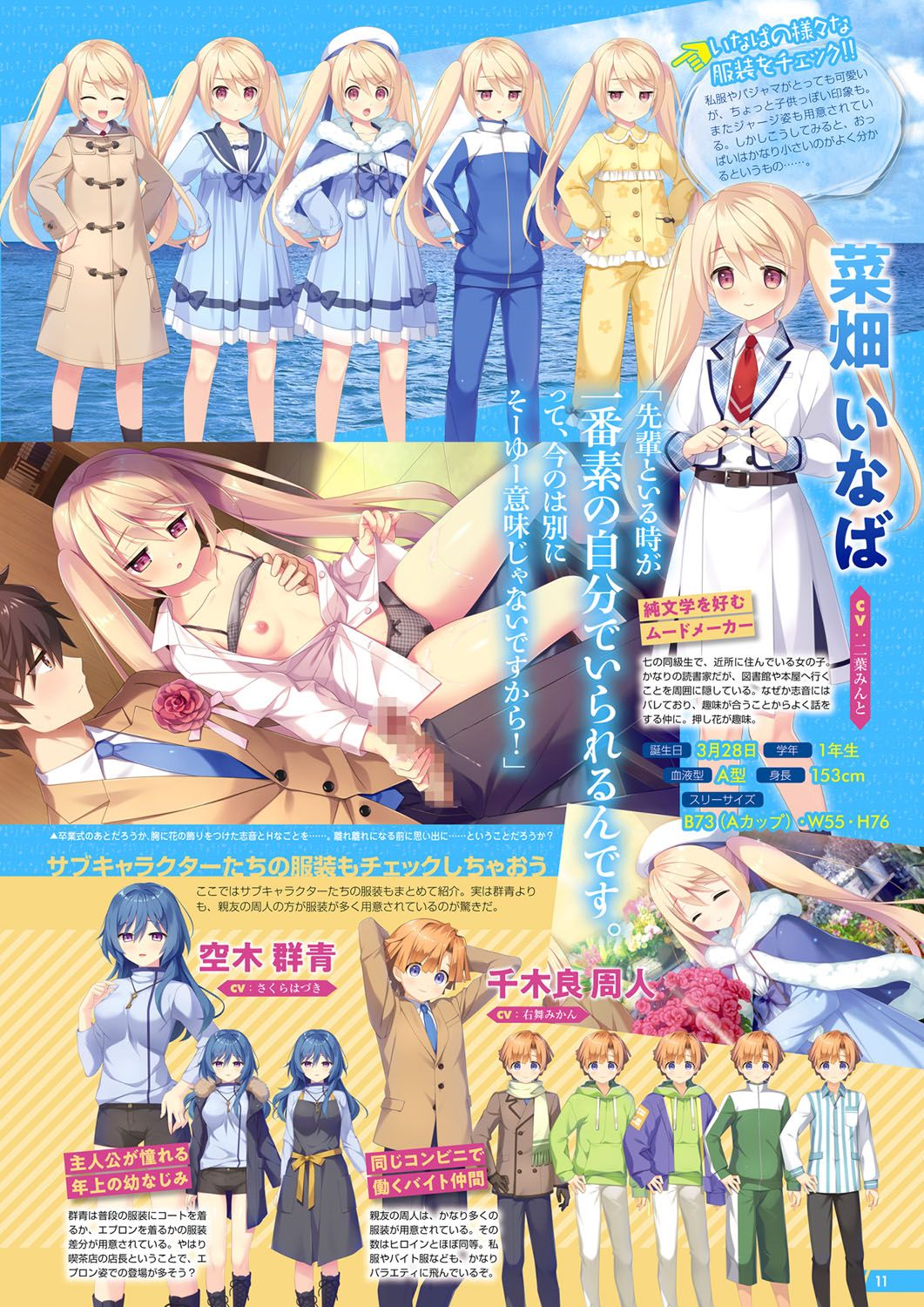 Monthly Megastore 2021-05 page 6 full