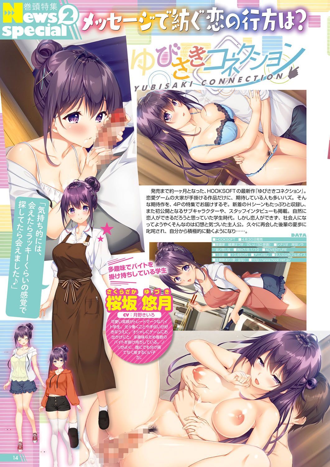Monthly Megastore 2021-05 page 9 full