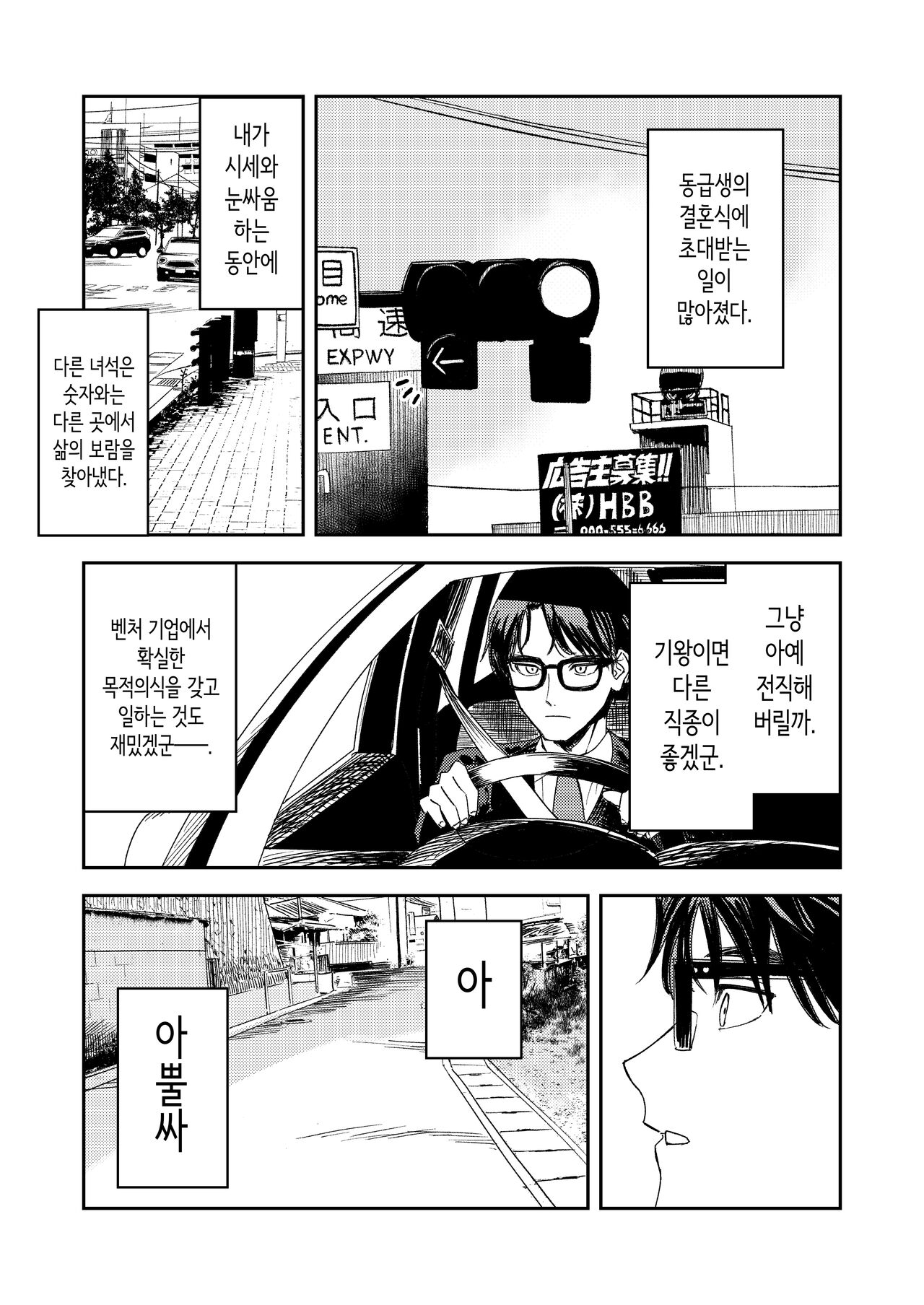혼기 아슬아슬한 수녀, 적어도 처녀 딱지를 떼고 싶어. page 7 full