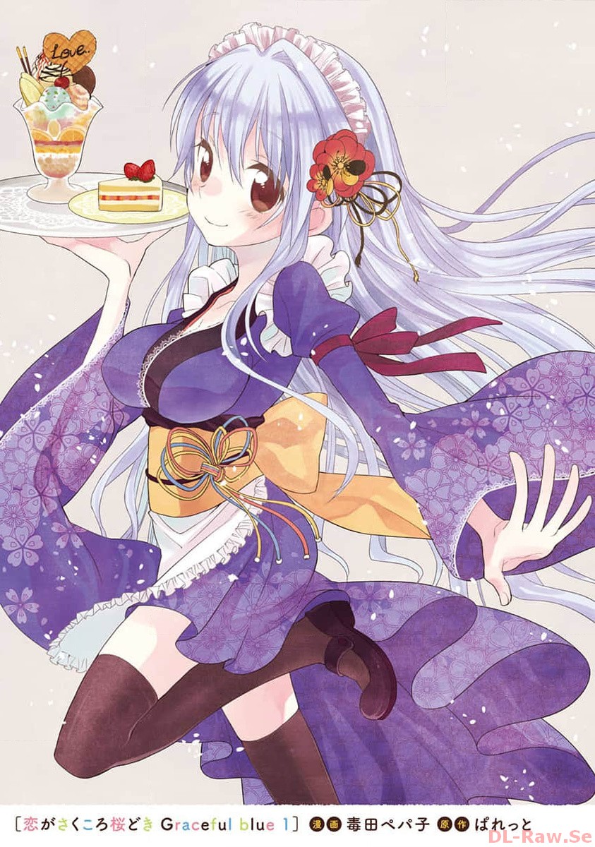 Koi ga Saku Koro Sakura Doki-Graceful Blue page 3 full