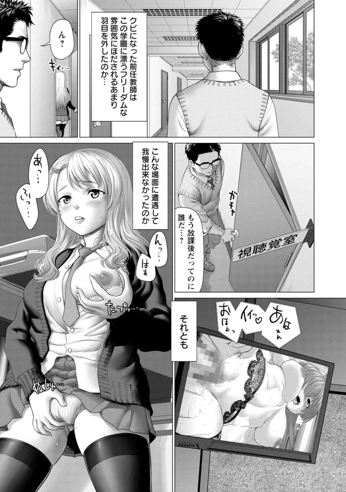 Acchi Bitch Ecchi page 7 full