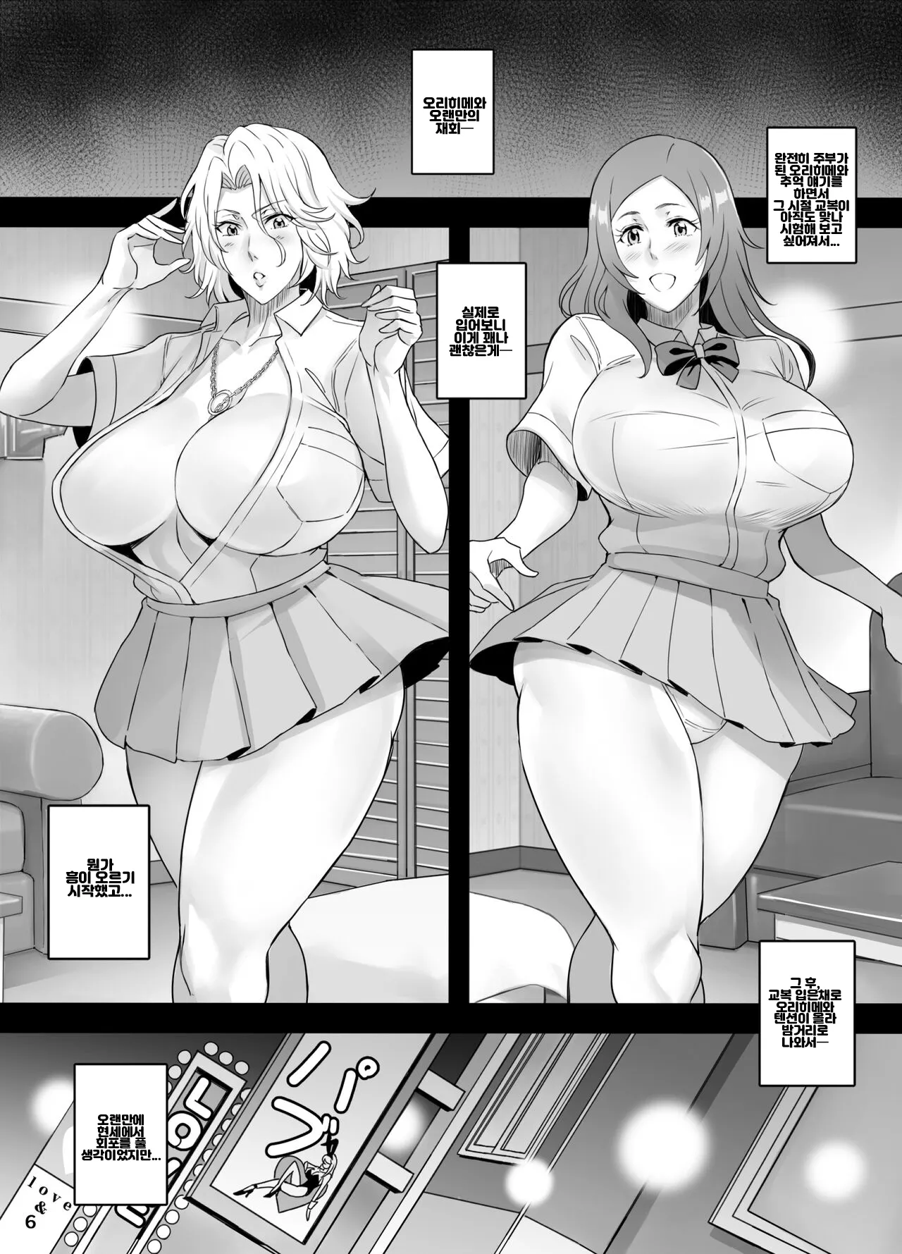 BRICOLA 8 page 3 full