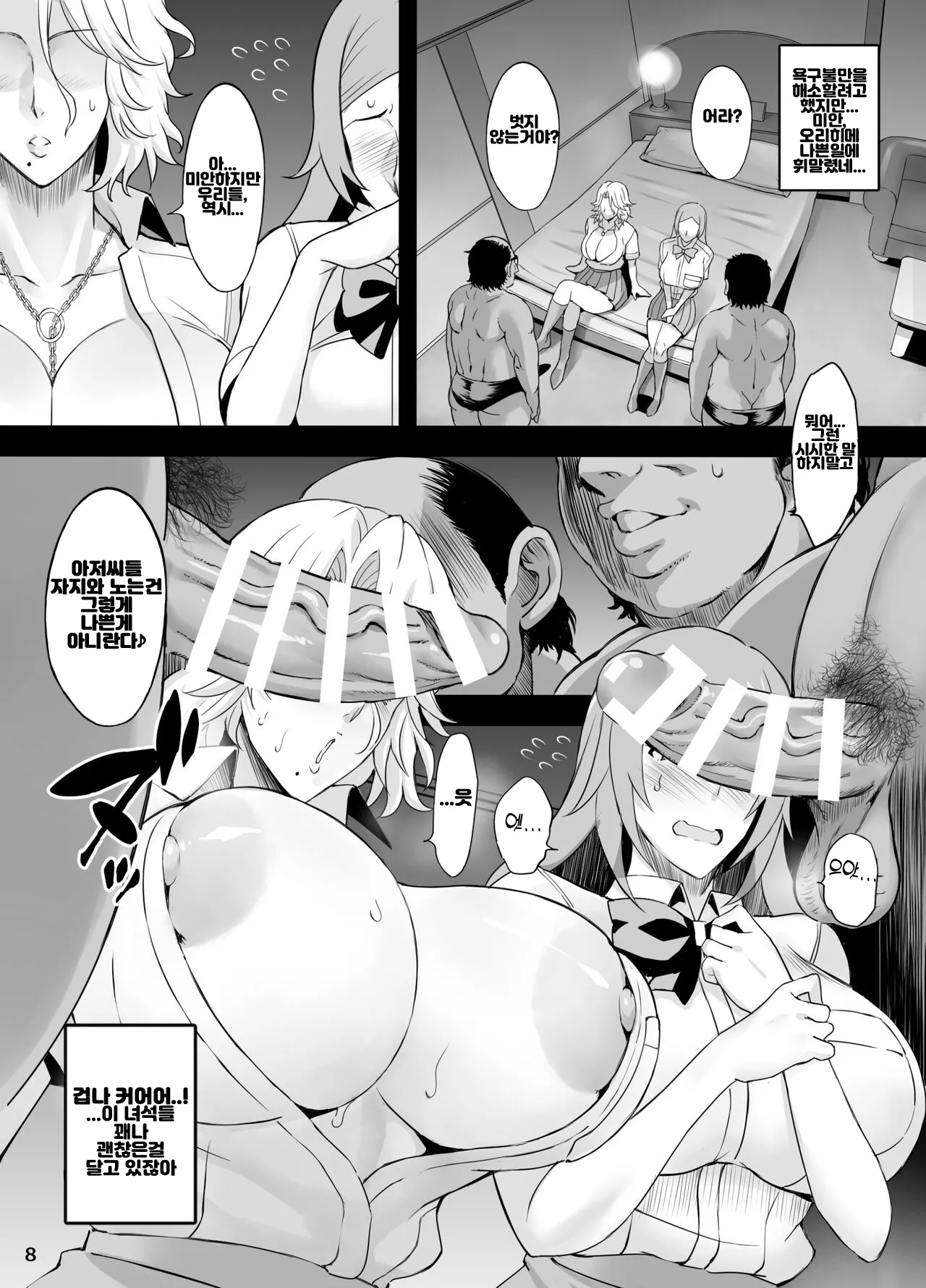 BRICOLA 8 page 5 full
