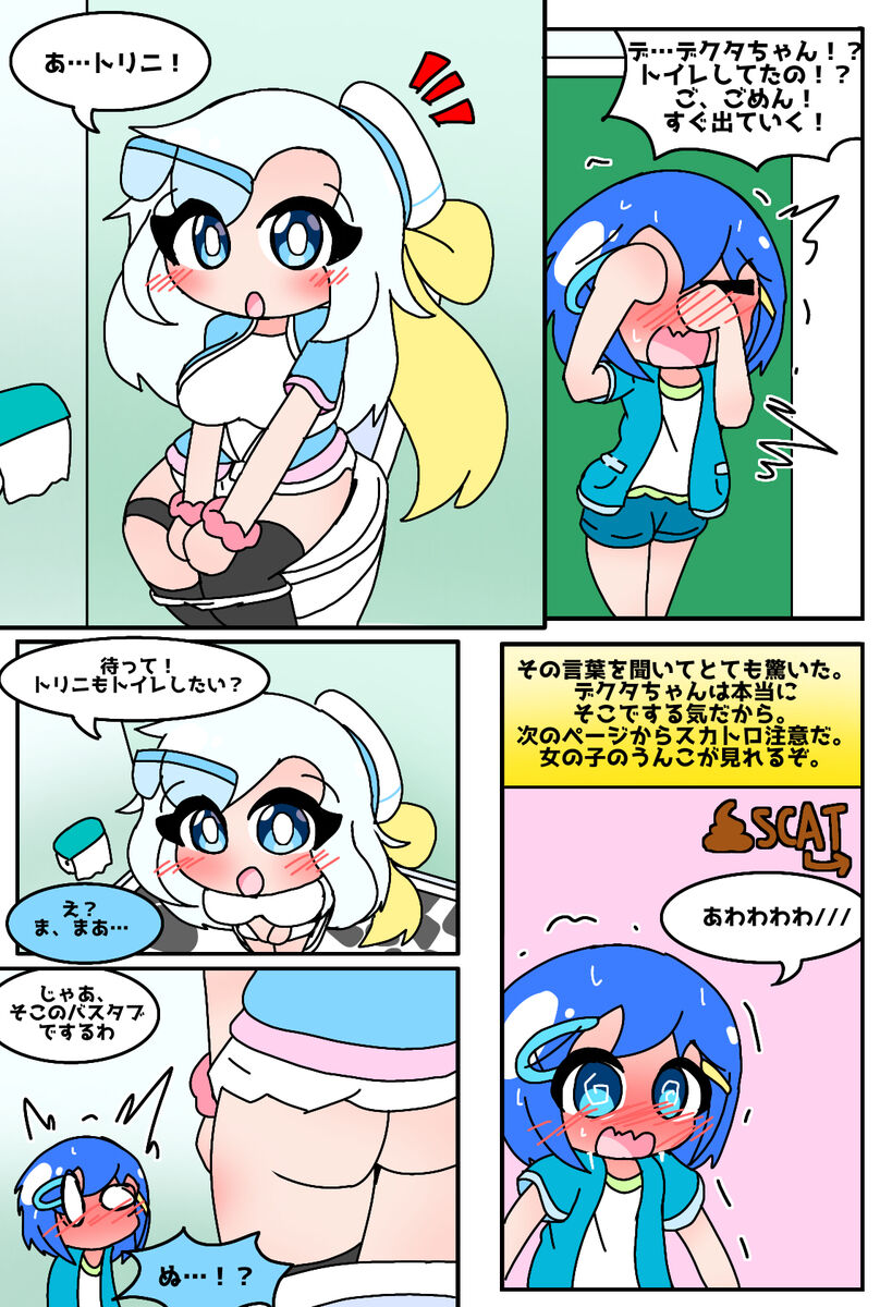 Artist: Scaniez page 5 full