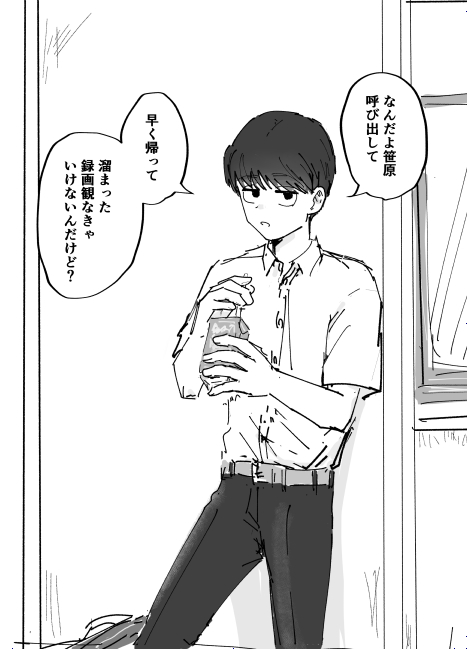 Suki desu Mizuno-kun! Tsukiatte Kudasai! page 2 full