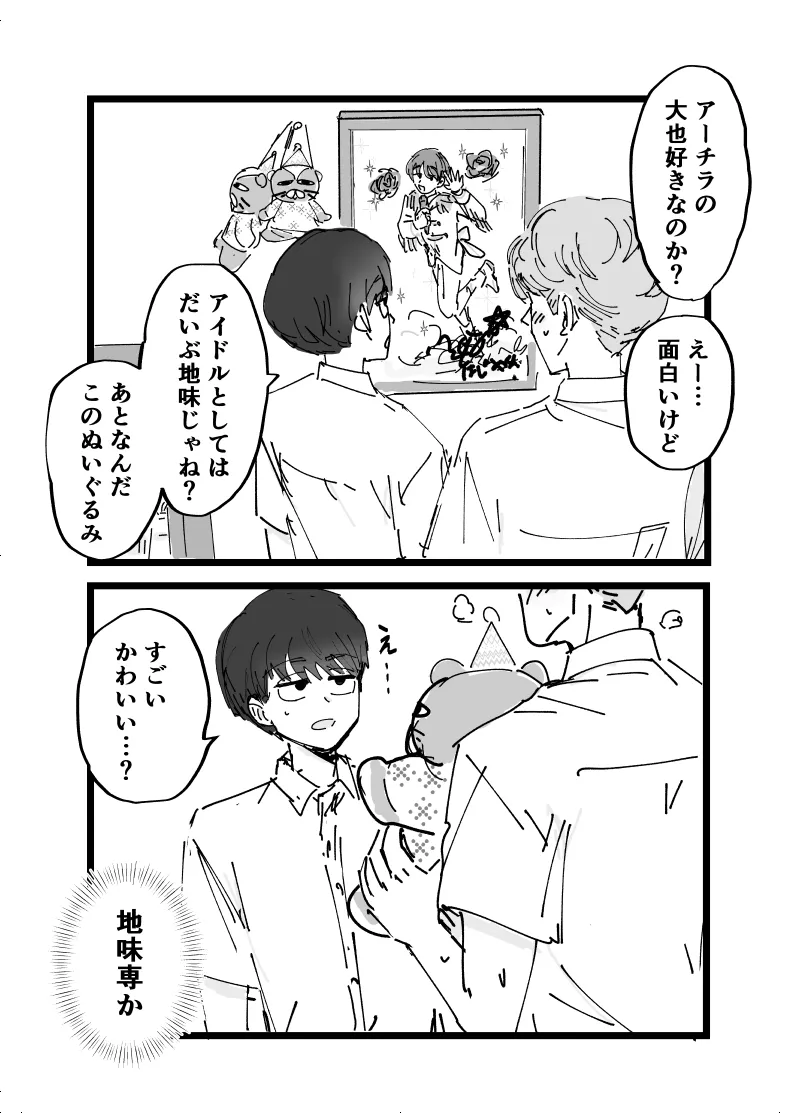 Suki desu Mizuno-kun! Tsukiatte Kudasai! page 6 full