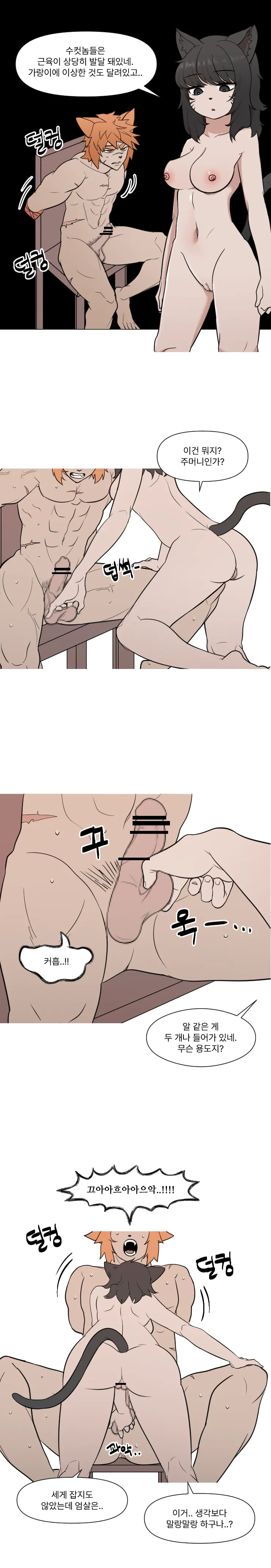 2022-07-22 수컷탐구 page 1 full