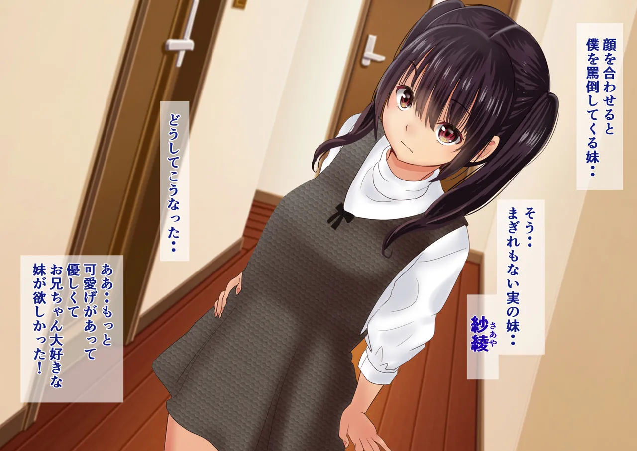 Onii-chan no OchinOn Daisuki App. Kimodebu na Boku wo Aisuru Ani to Omoi Komasete Nakadashi Bukkake Hamemakuri! page 3 full