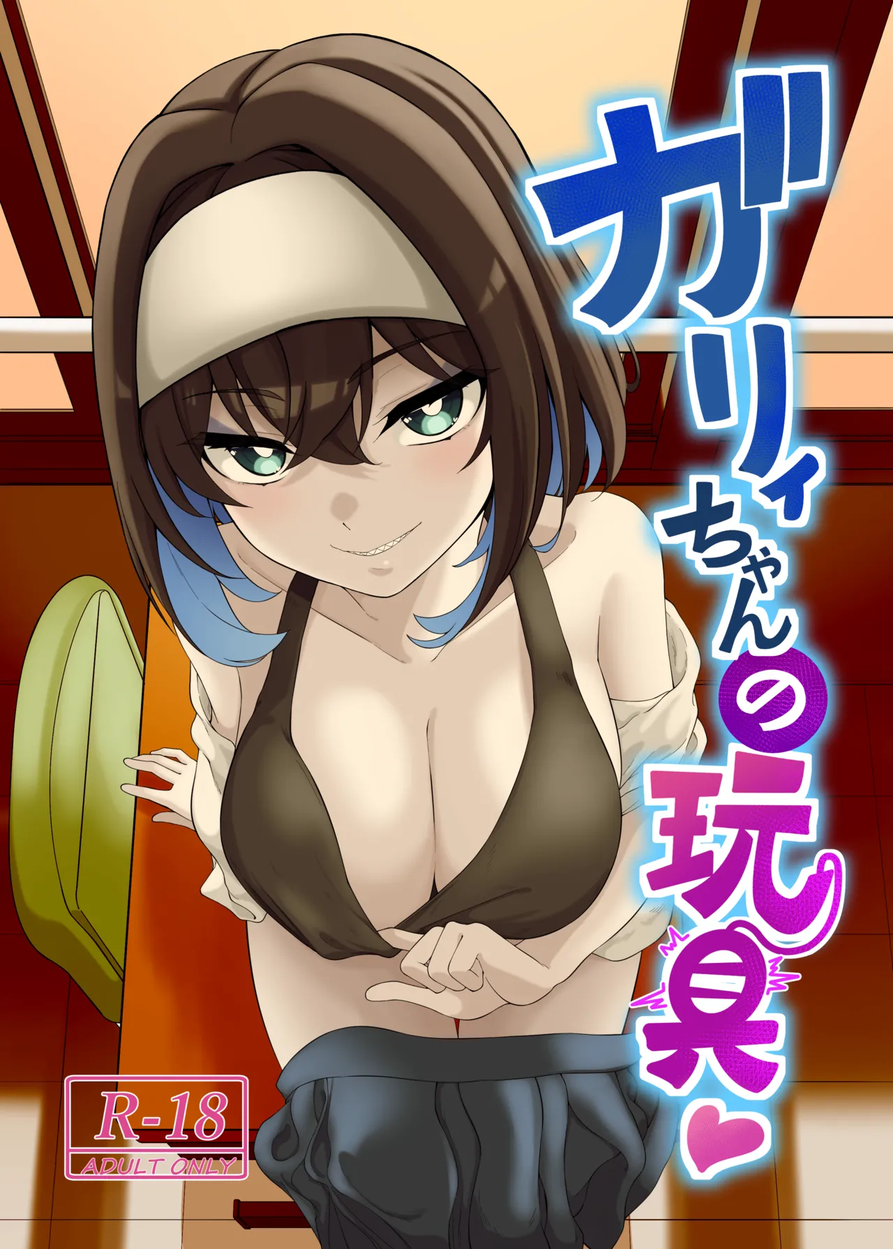 Garie-chan no Omocha - Garie's XXX Toys page 1 full