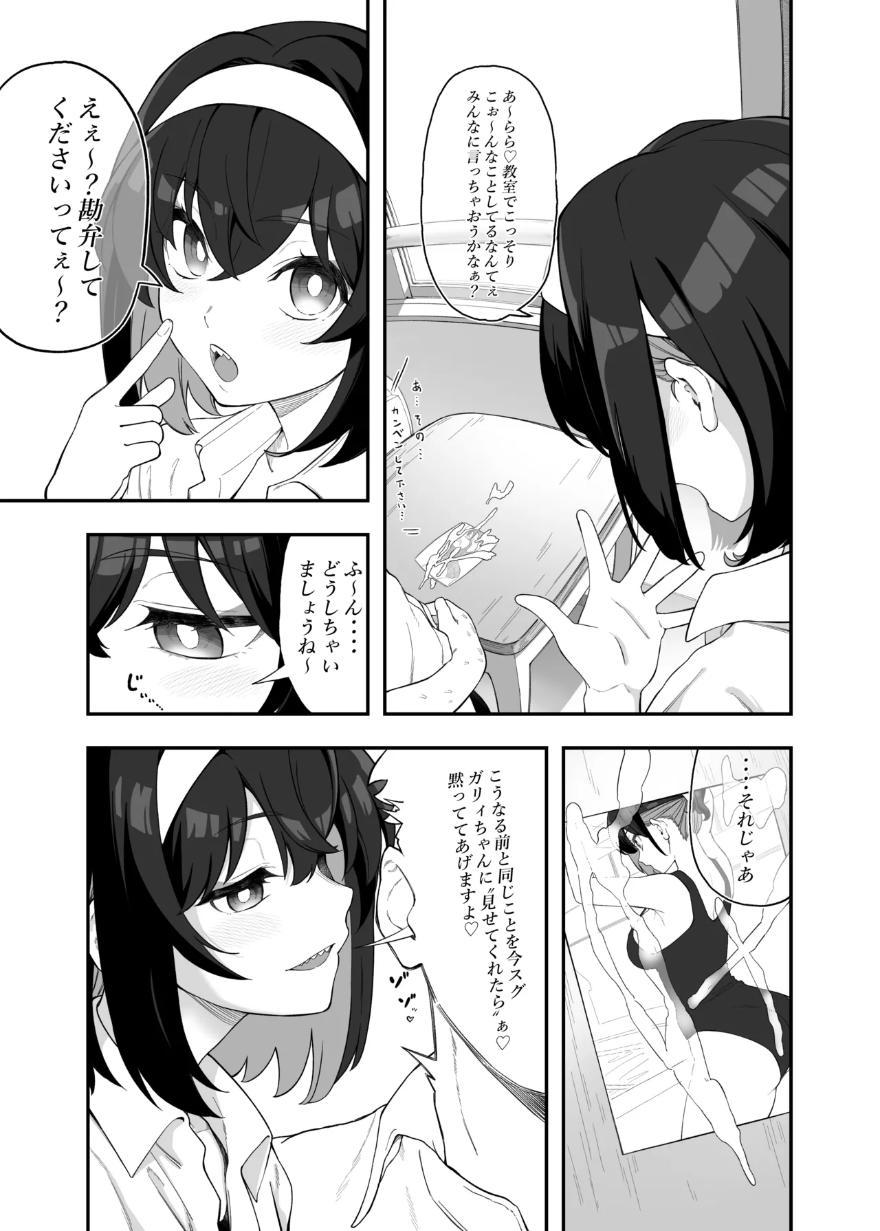 Garie-chan no Omocha - Garie's XXX Toys page 4 full